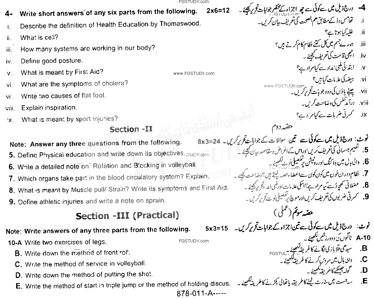 11th Class Health And Physical Education Past Paper 2016 Rawalpindi Board Subjective
