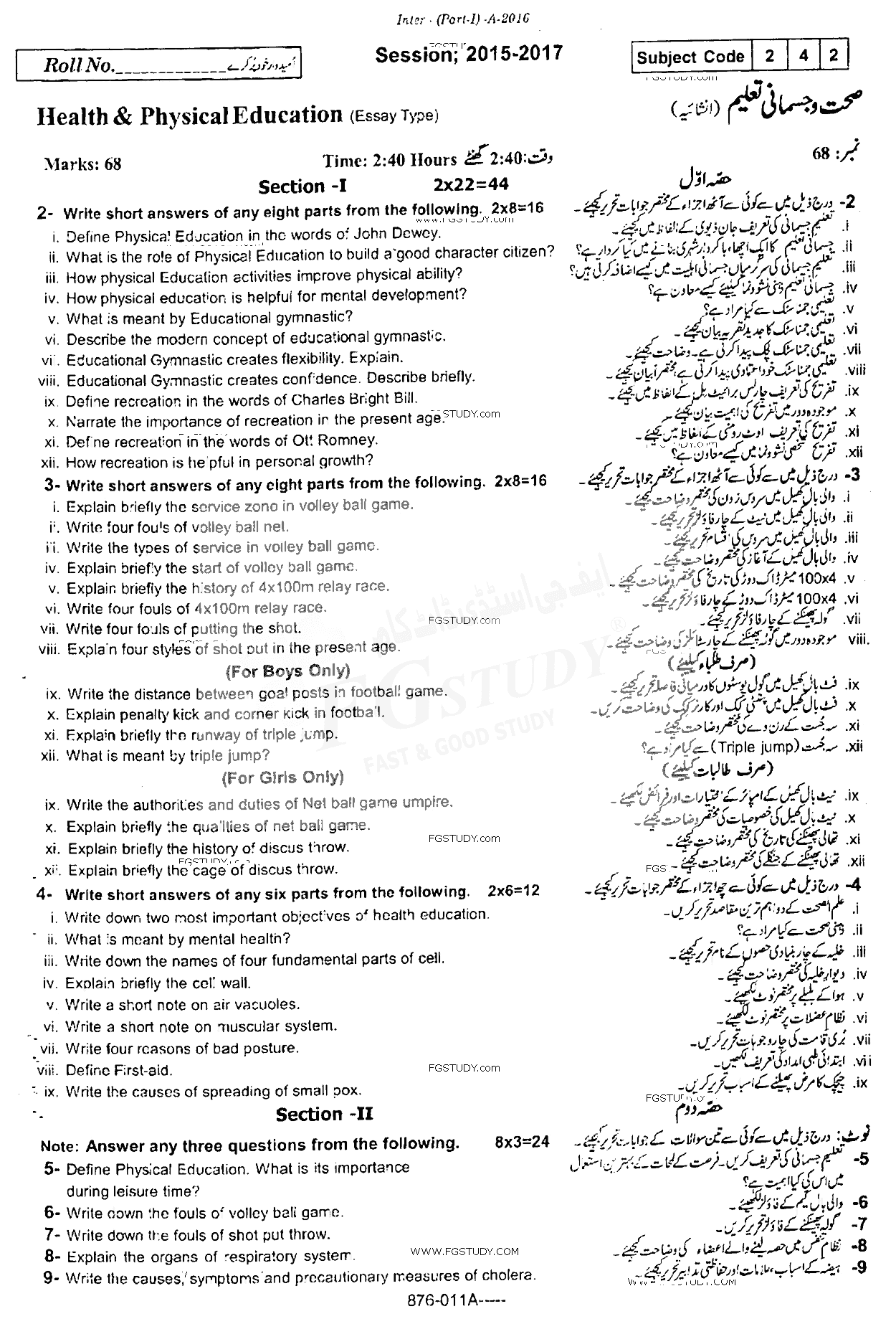 11th Class Health And Physical Education Past Paper 2016 Rawalpindi Board Subjective