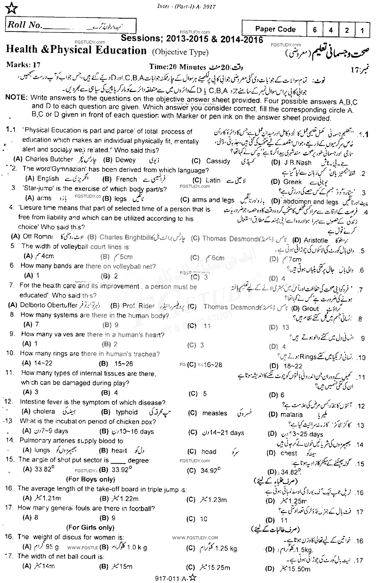 11th Class Health And Physical Education Past Paper 2017 Rawalpindi Board Objective