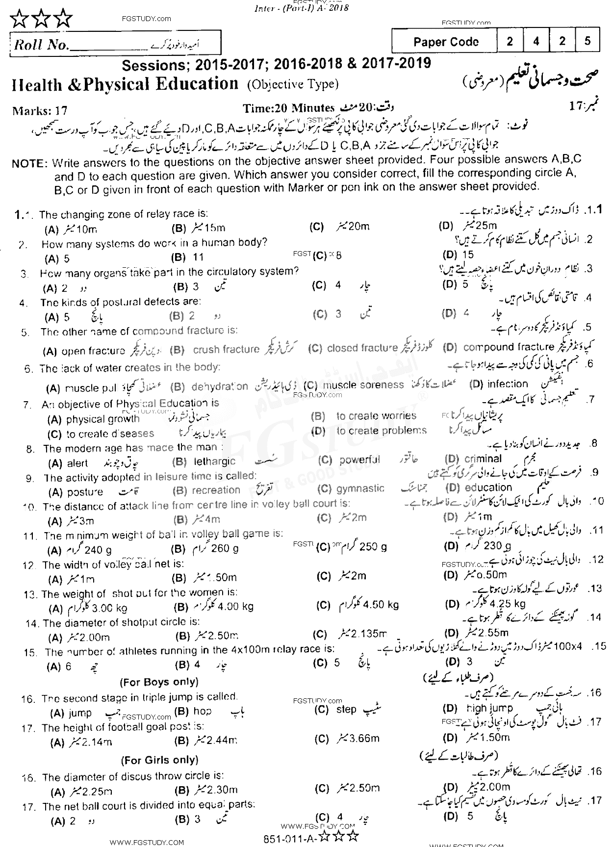 11th Class Health And Physical Education Past Paper 2018 Rawalpindi Board Objective