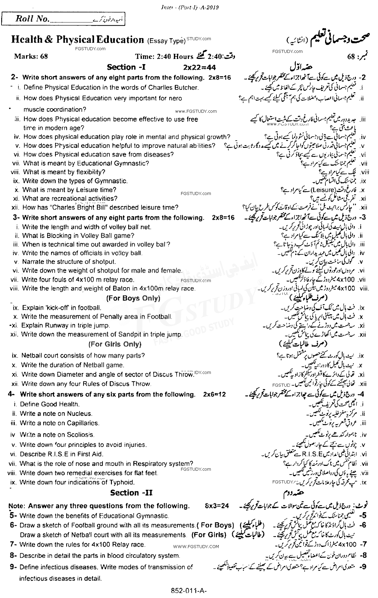 11th Class Health And Physical Education Past Paper 2019 Rawalpindi Board Subjective