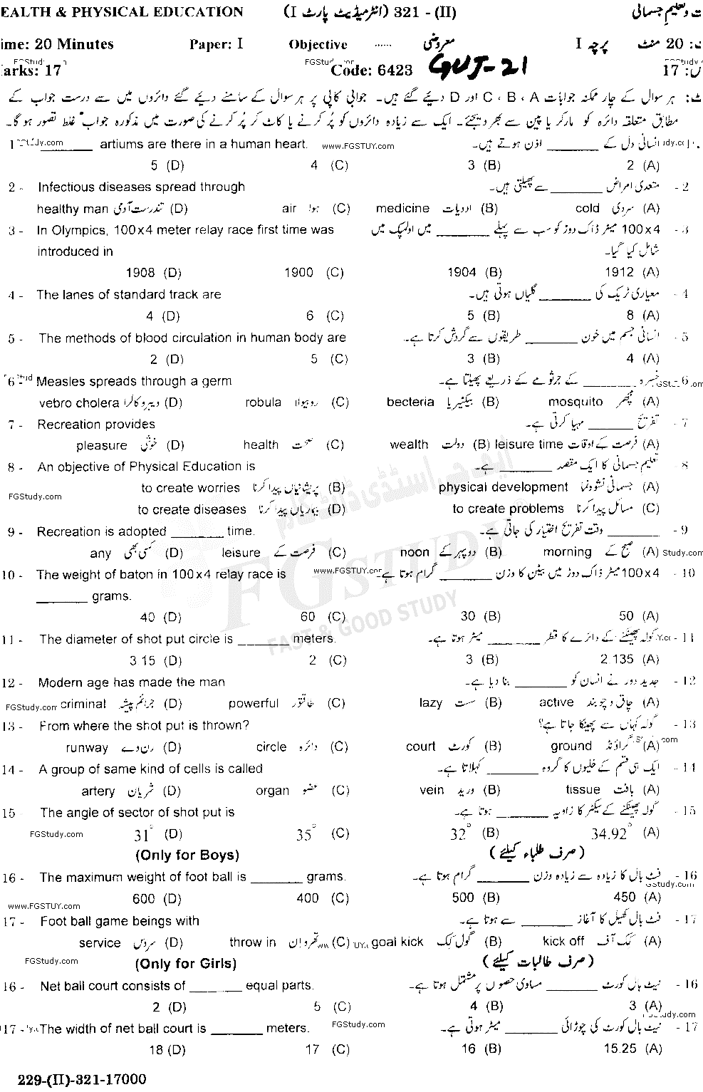 11th Class Health And Physical Education Past Paper 2021 Gujranwala Board Objective