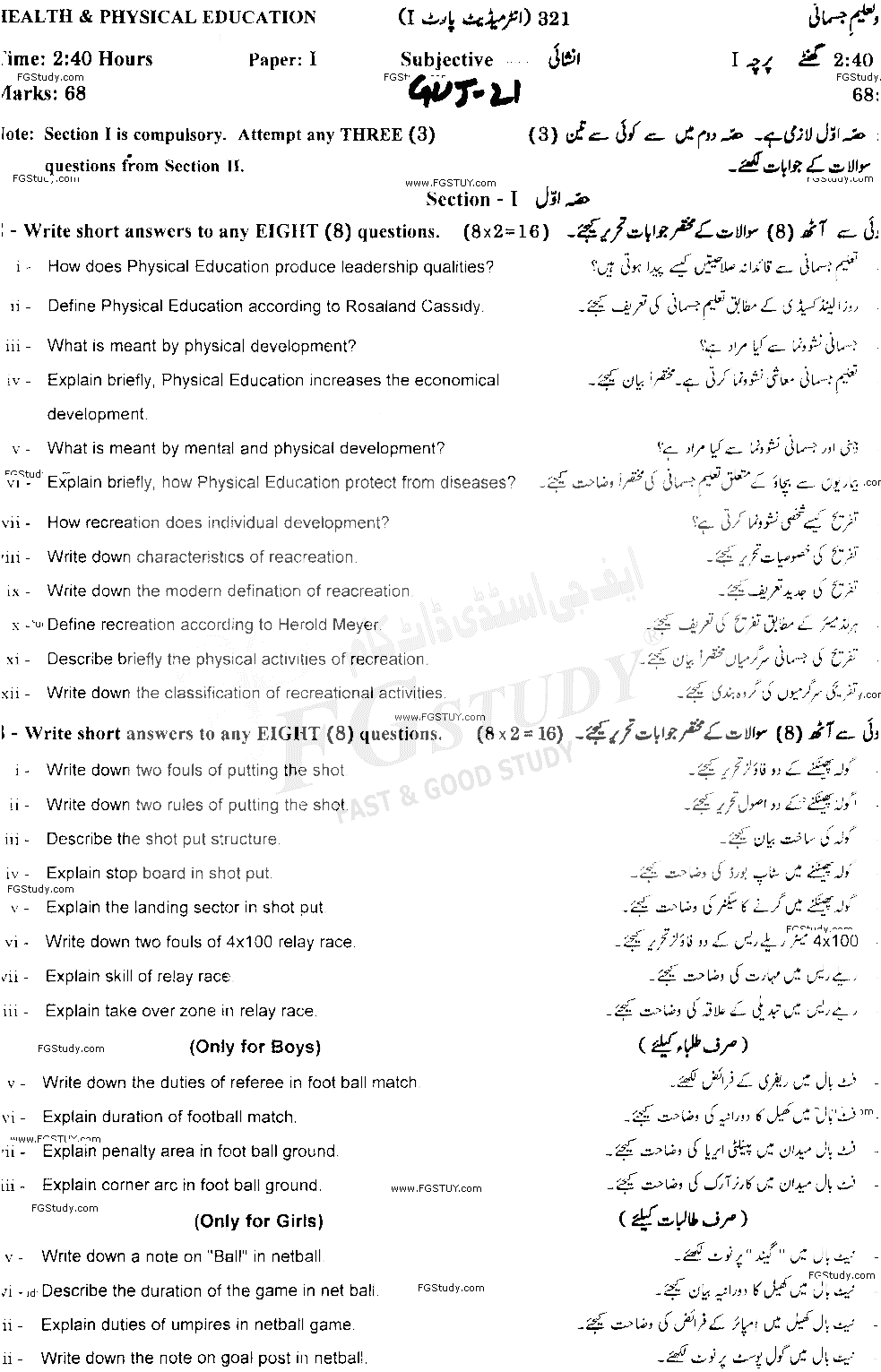 11th Class Health And Physical Education Past Paper 2021 Gujranwala Board Subjective