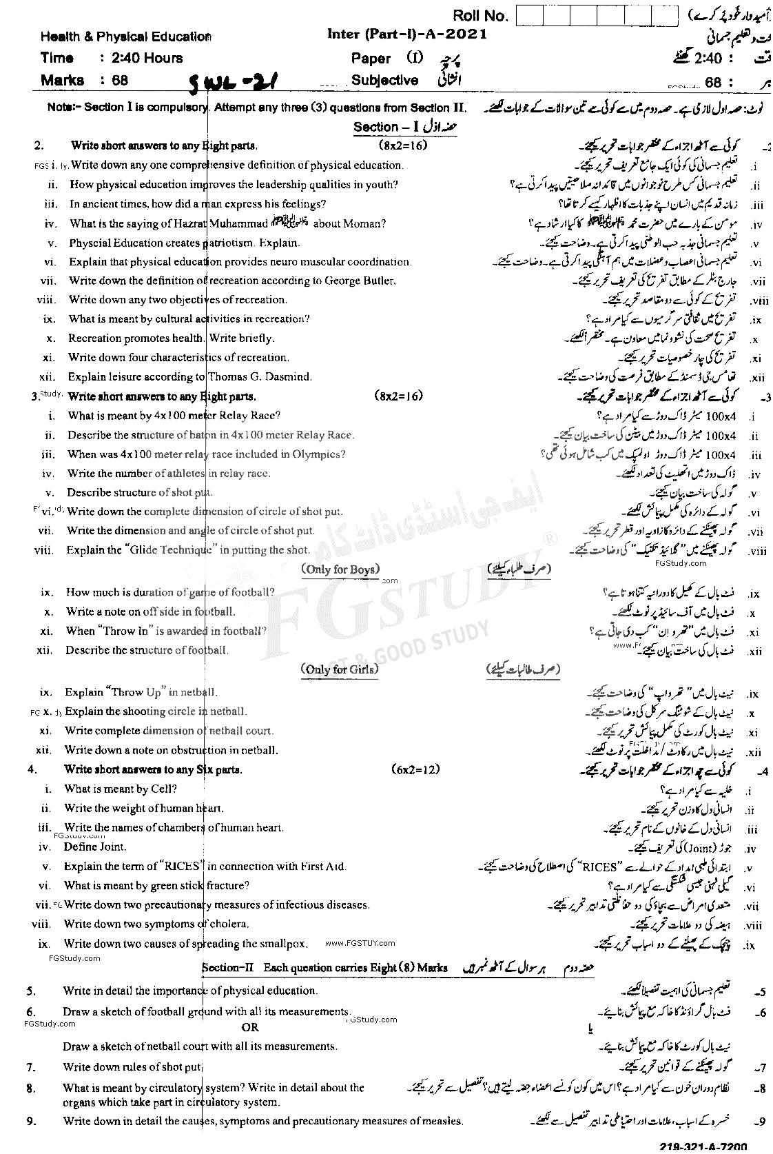 11th Class Health And Physical Education Past Paper 2021 Sahiwal Board Subjective