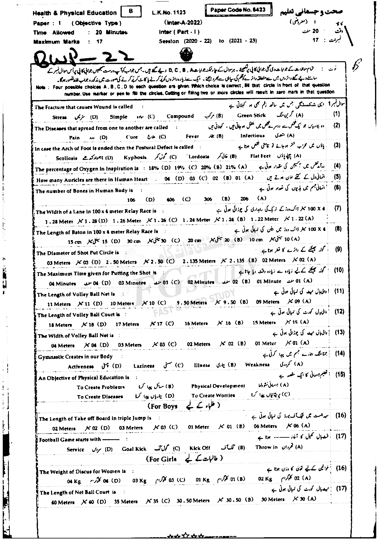 11th Class Health And Physical Education Past Paper 2022 Bahawalpur Board Objective