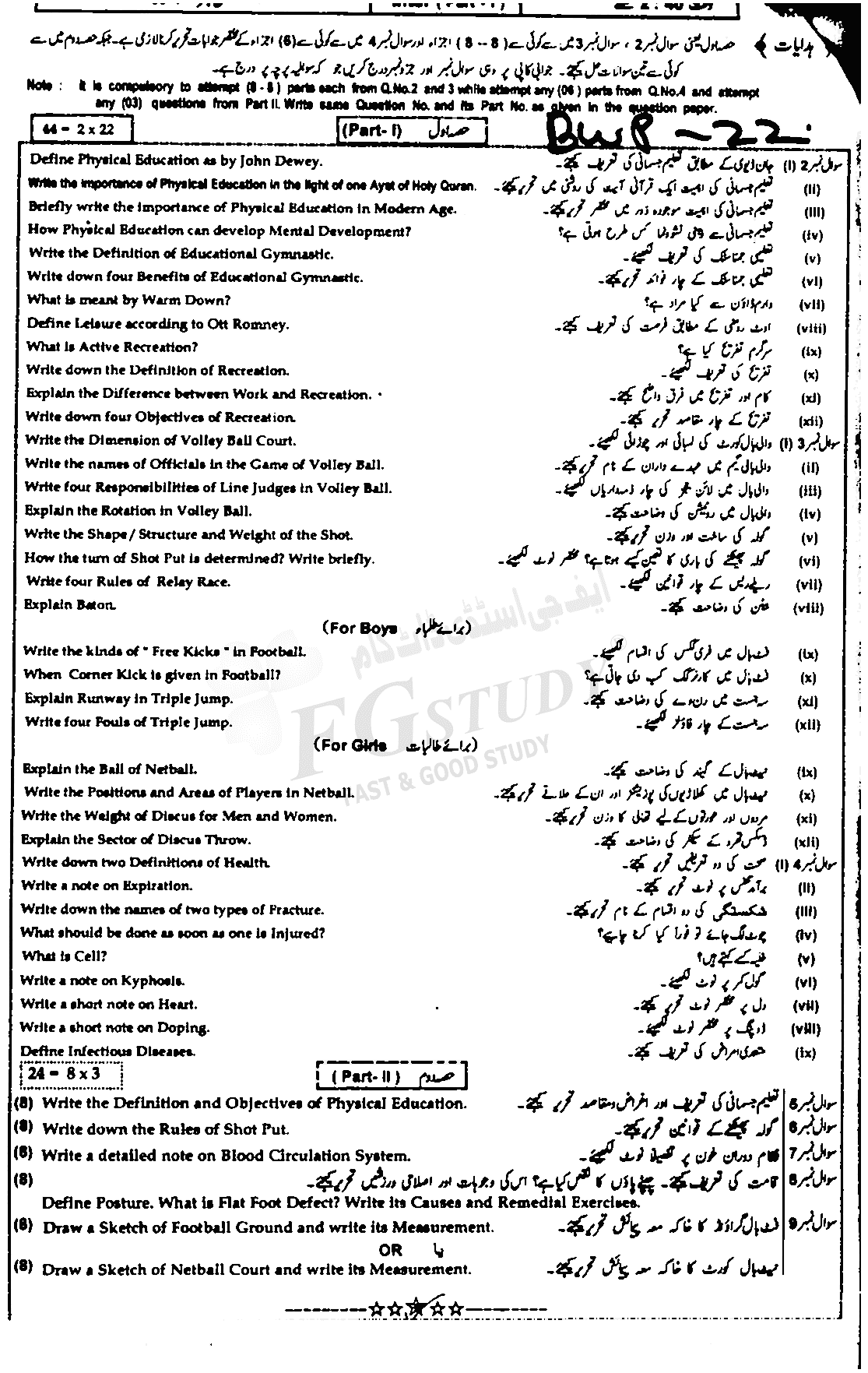 11th Class Health And Physical Education Past Paper 2022 Bahawalpur Board Subjective