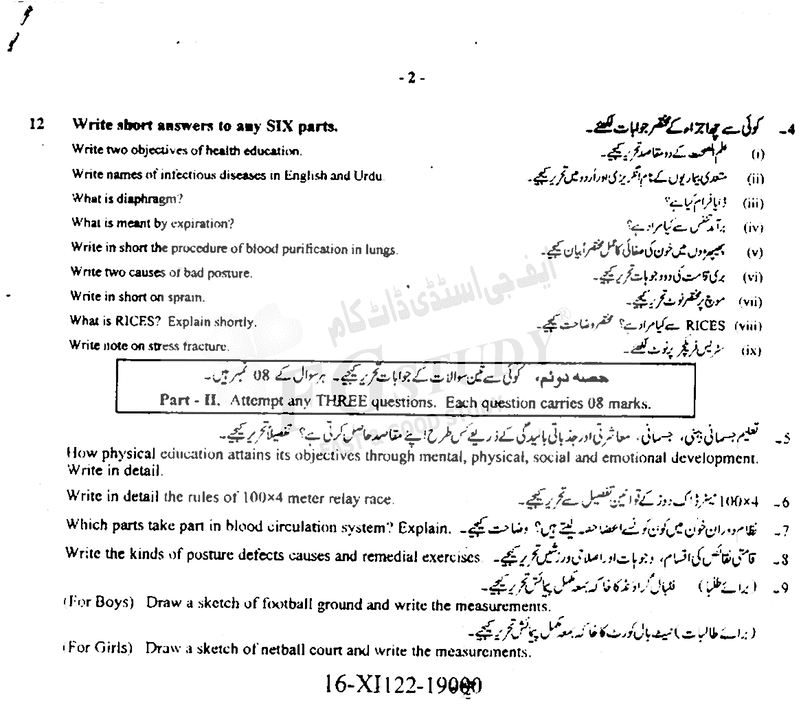 11th Class Health And Physical Education Past Paper 2022 Faisalabad Board Subjective