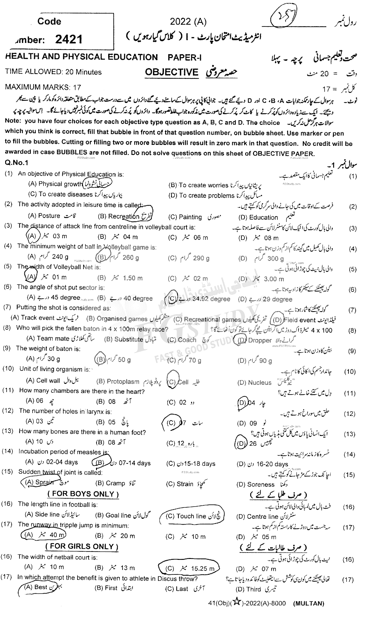 11th Class Health And Physical Education Past Paper 2022 Multan Board Objective
