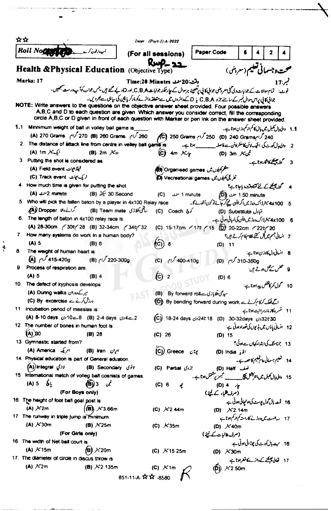 11th Class Health And Physical Education Past Paper 2022 Rawalpindi Board Objective