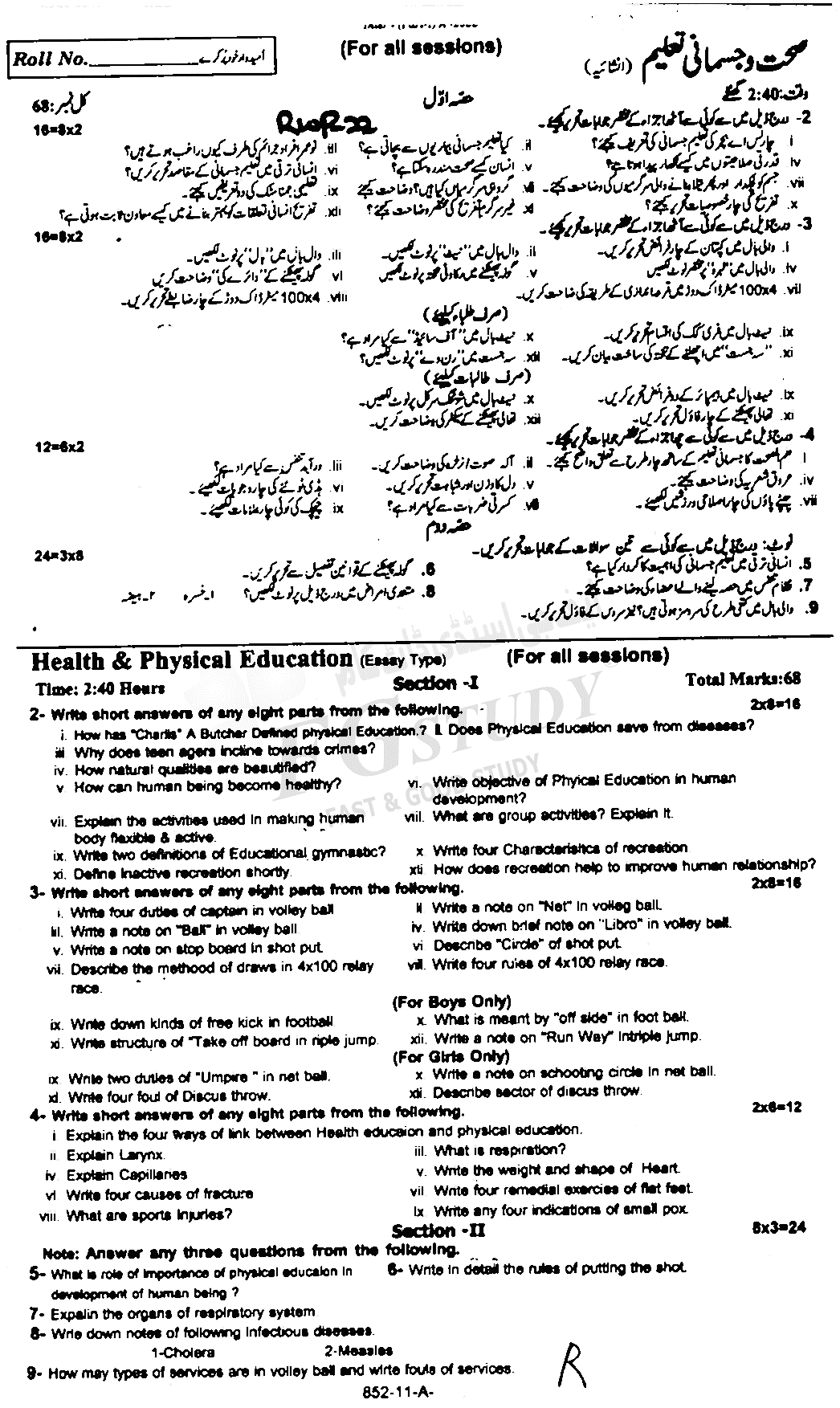 11th Class Health And Physical Education Past Paper 2022 Rawalpindi Board Subjective