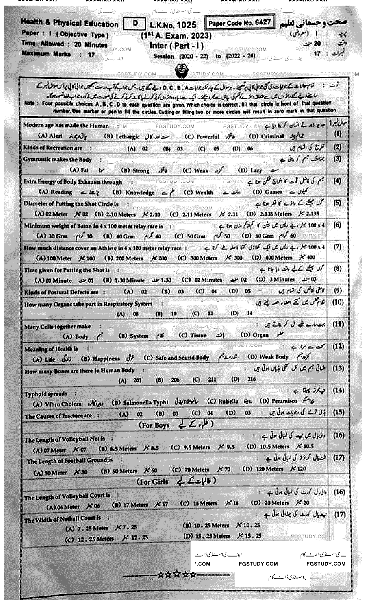 11th Class Health And Physical Education Past Paper 2023 Bahawalpur Board Objective