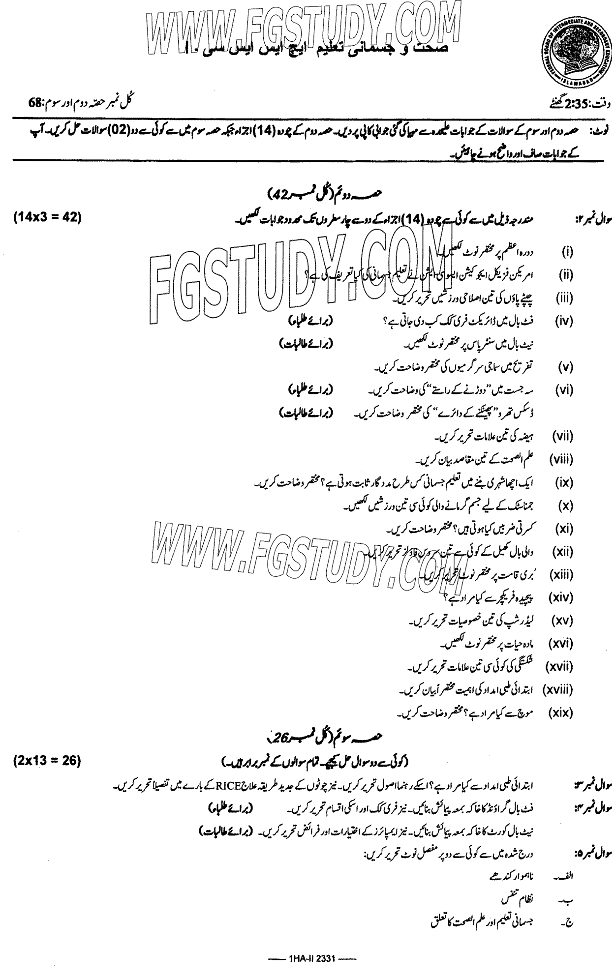 11th Class Health And Physical Education Past Paper 2023 Federal Board Islamabad Subjective
