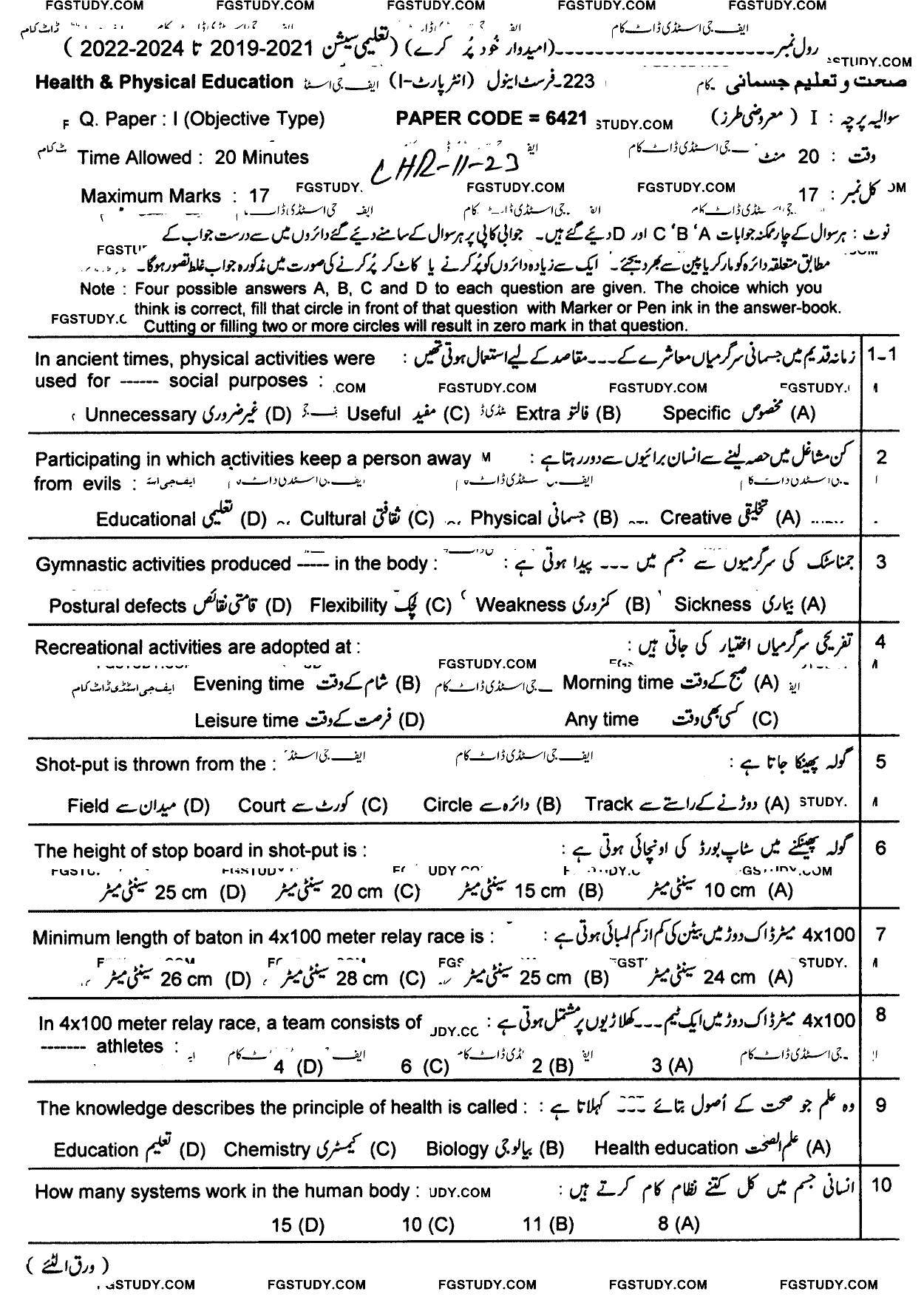 11th Class Health And Physical Education Past Paper 2023 Lahore Board Objective