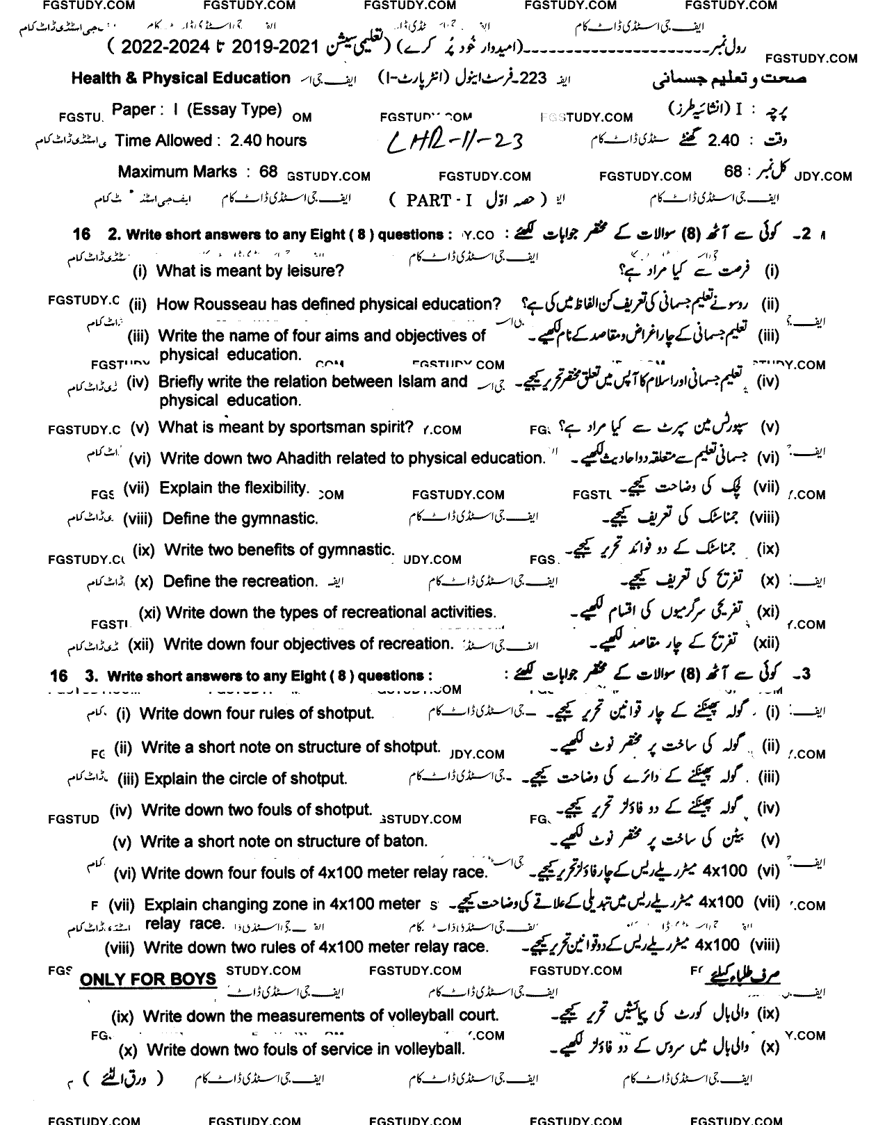 11th Class Health And Physical Education Past Paper 2023 Lahore Board Subjective