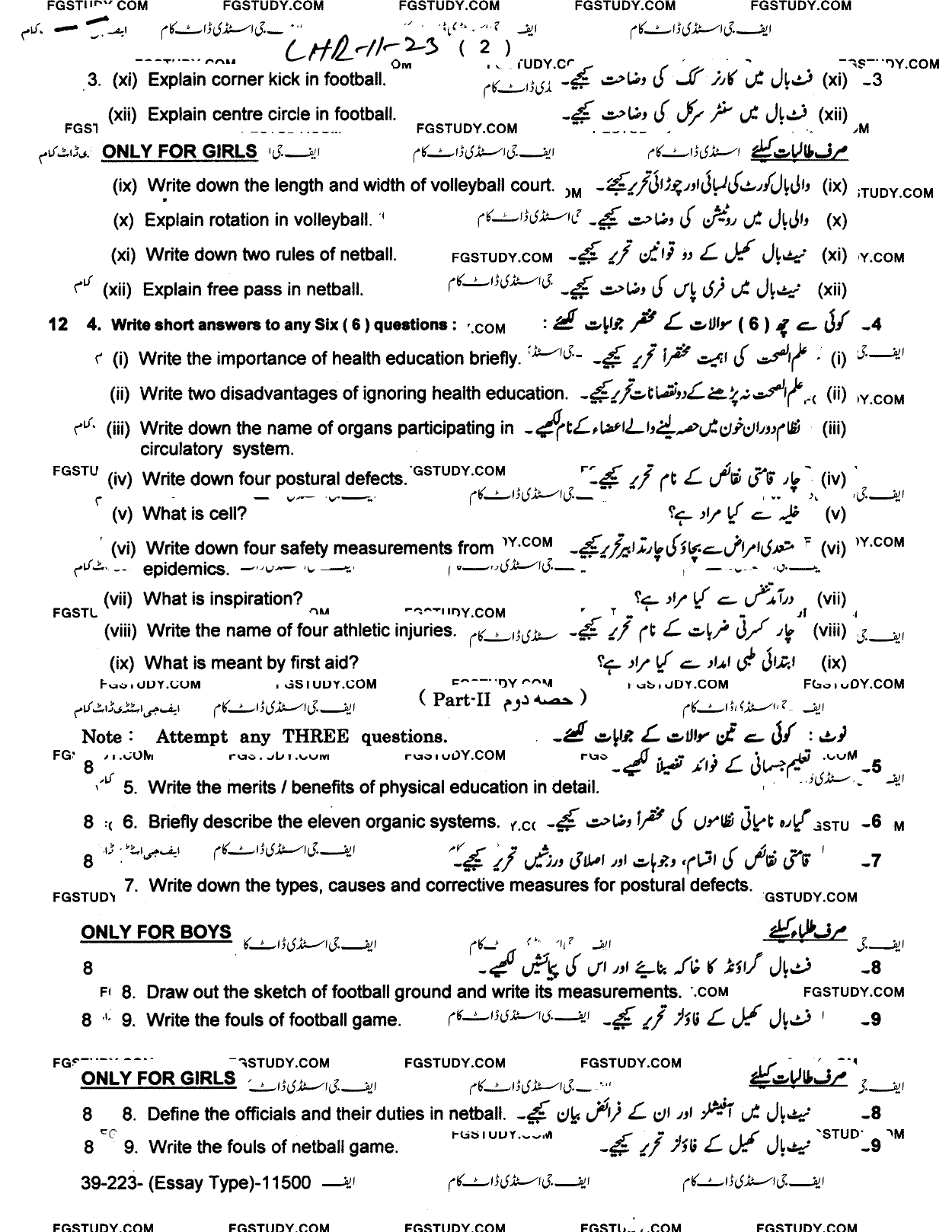 11th Class Health And Physical Education Past Paper 2023 Lahore Board Subjective