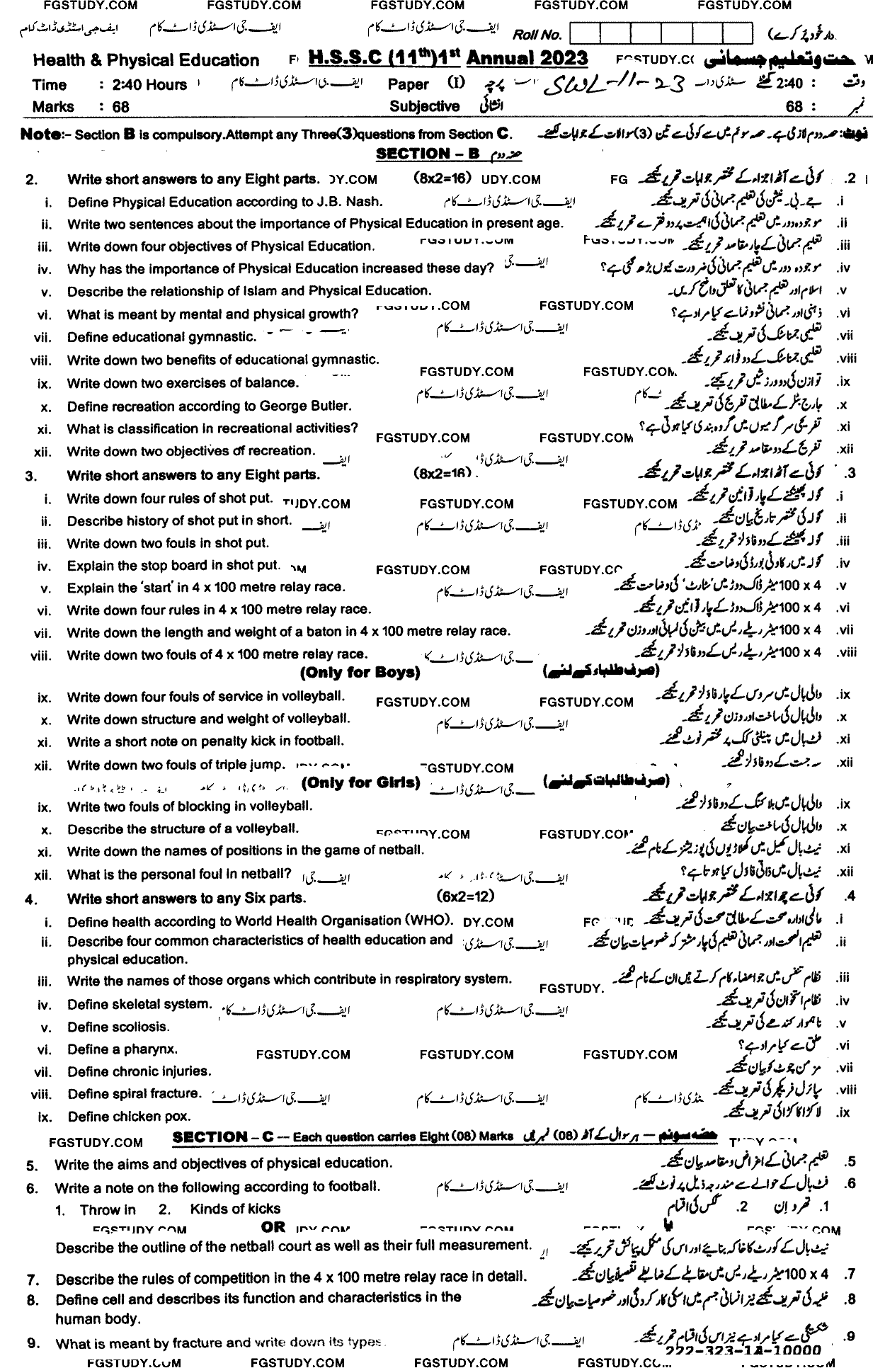 11th Class Health And Physical Education Past Paper 2023 Sahiwal Board Subjective