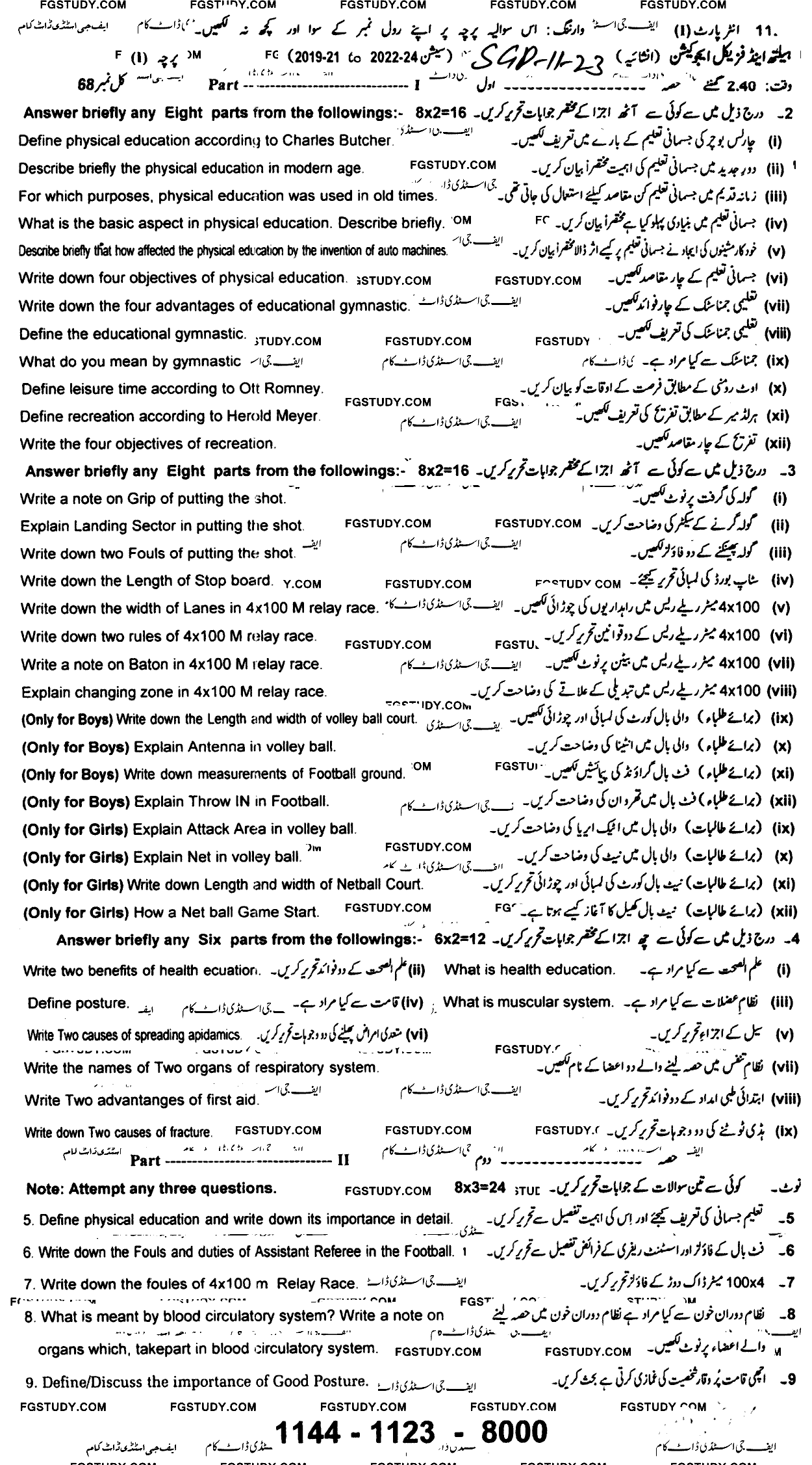 11th Class Health And Physical Education Past Paper 2023 Sargodha Board Subjective