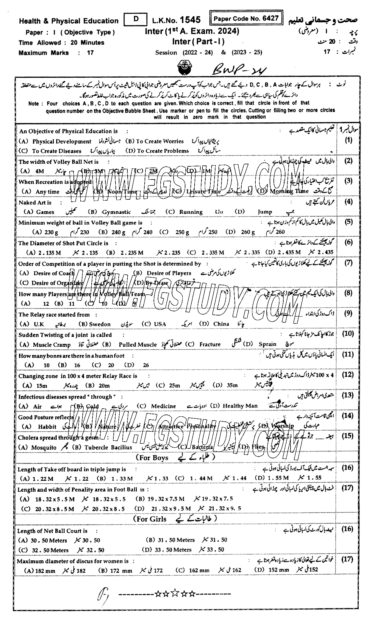 11th Class Health And Physical Education Past Paper 2024 Bahawalpur Board Objective