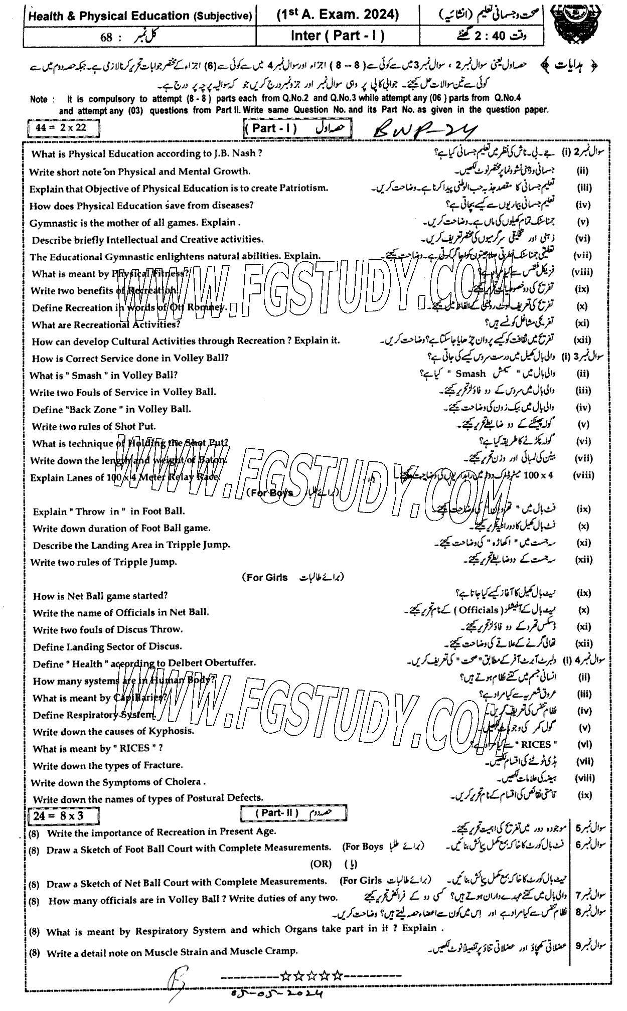 11th Class Health And Physical Education Past Paper 2024 Bahawalpur Board Subjective