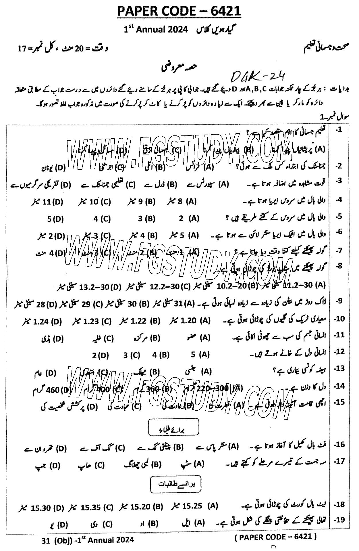 11th Class Health And Physical Education Past Paper 2024 Dg Khan Board Objective
