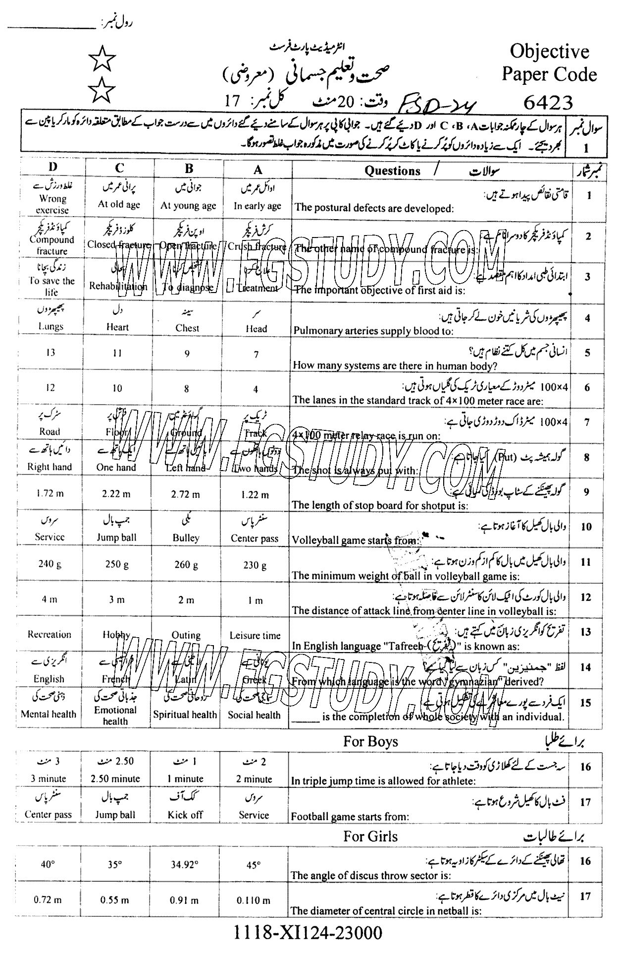 11th Class Health And Physical Education Past Paper 2024 Faisalabad Board Objective