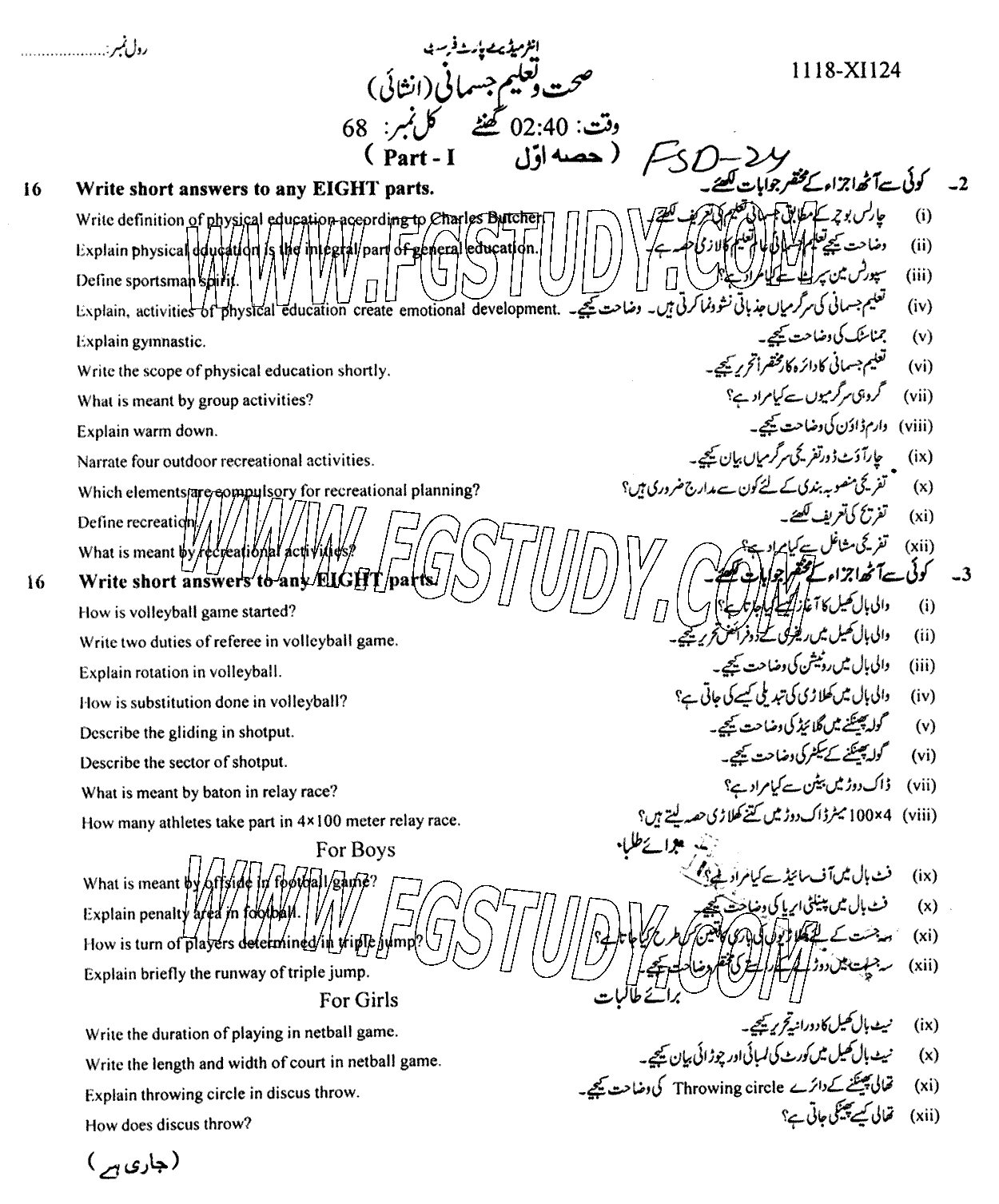 11th Class Health And Physical Education Past Paper 2024 Faisalabad Board Subjective