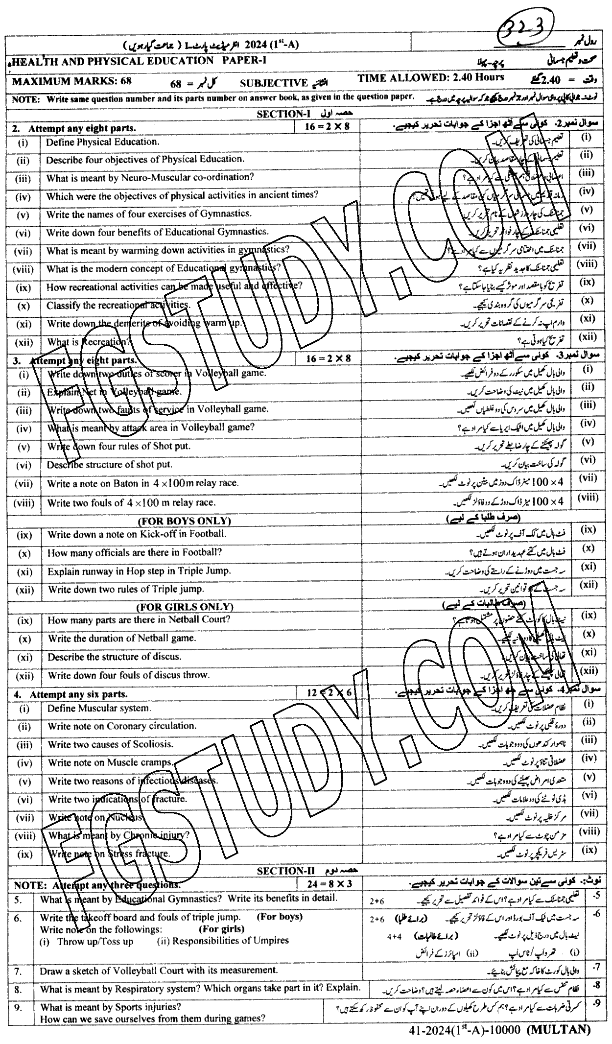 11th Class Health And Physical Education Past Paper 2024 Multan Board Subjective