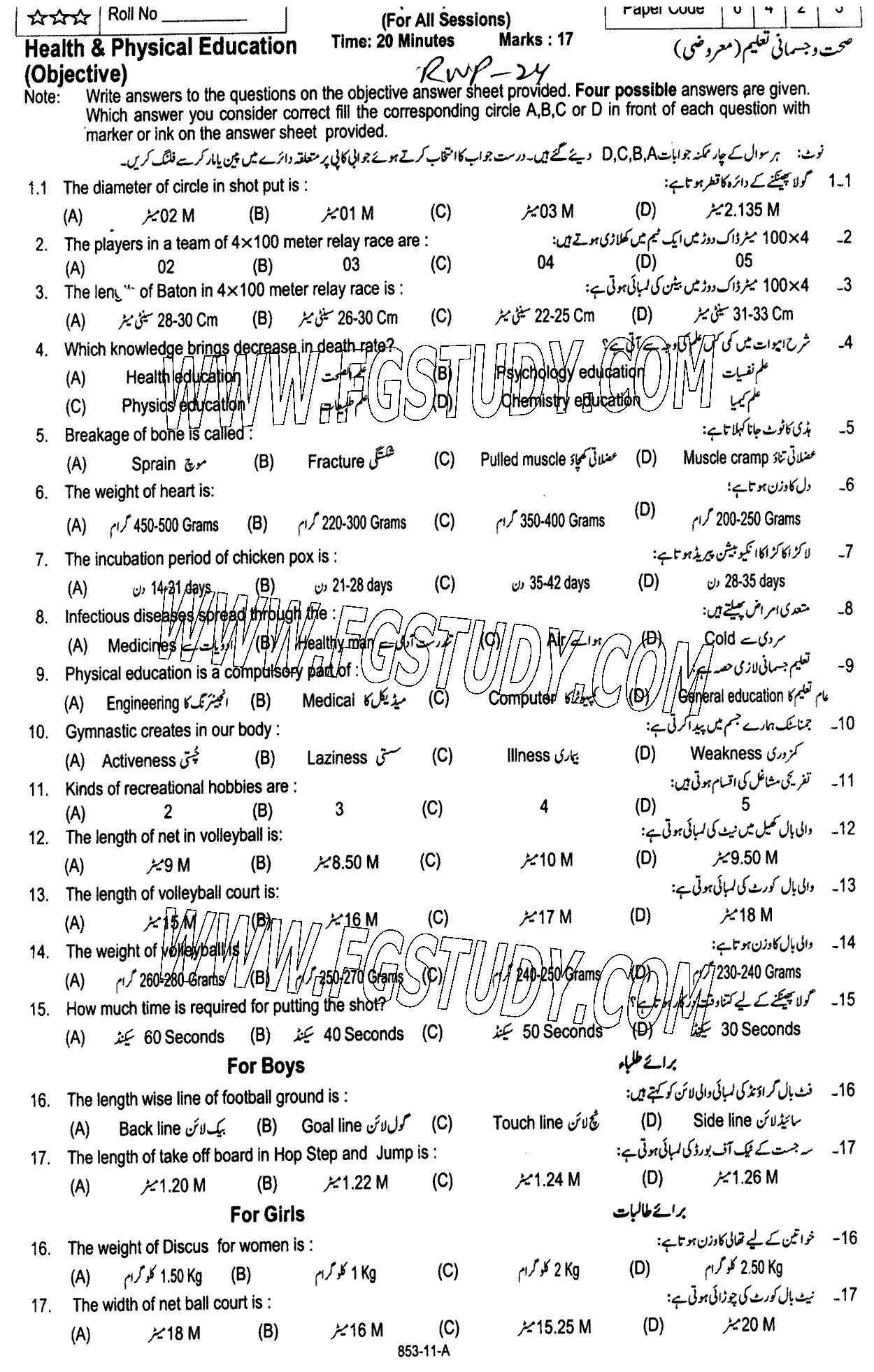 11th Class Health And Physical Education Past Paper 2024 Rawalpindi Board Objective