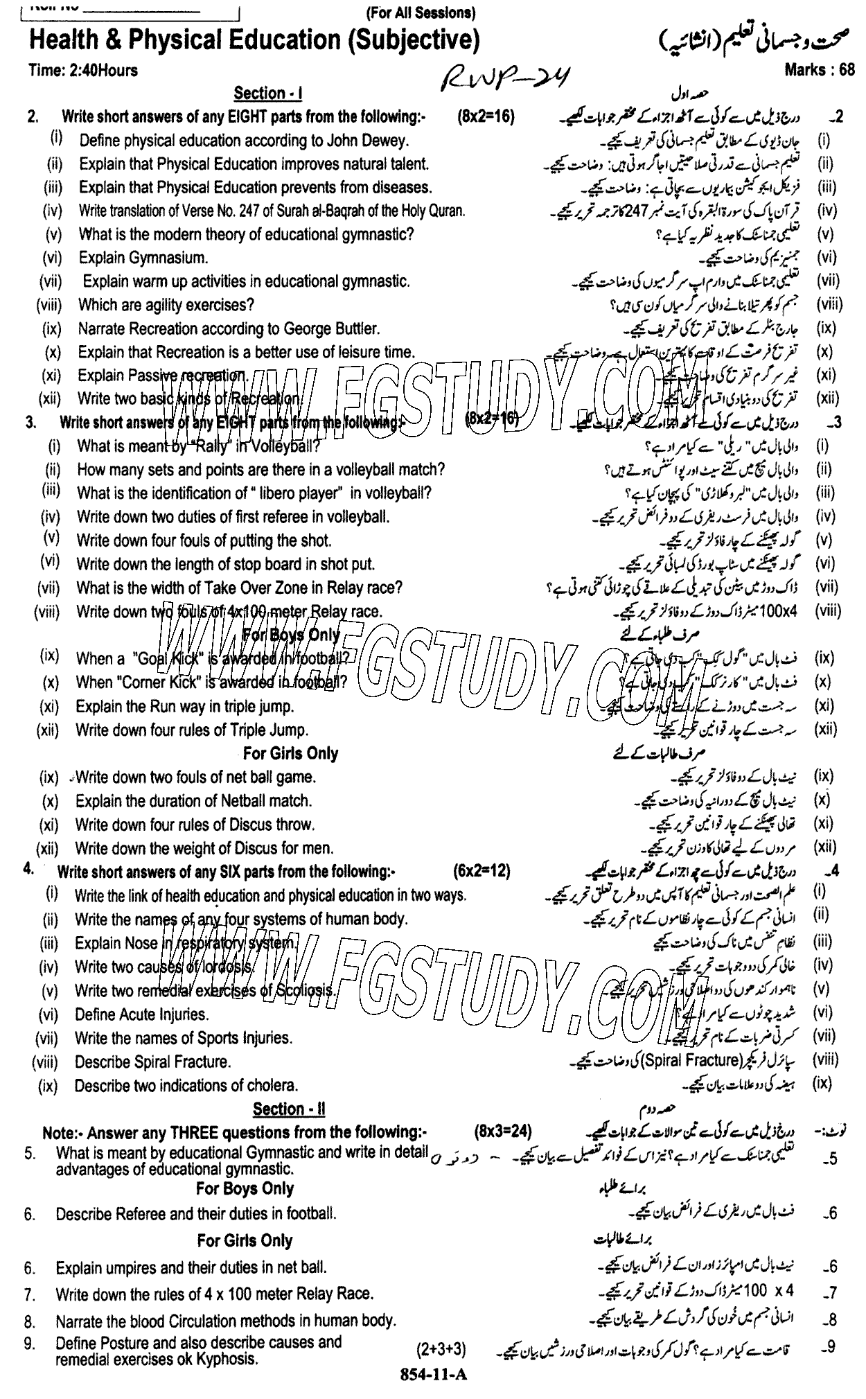 11th Class Health And Physical Education Past Paper 2024 Rawalpindi Board Subjective