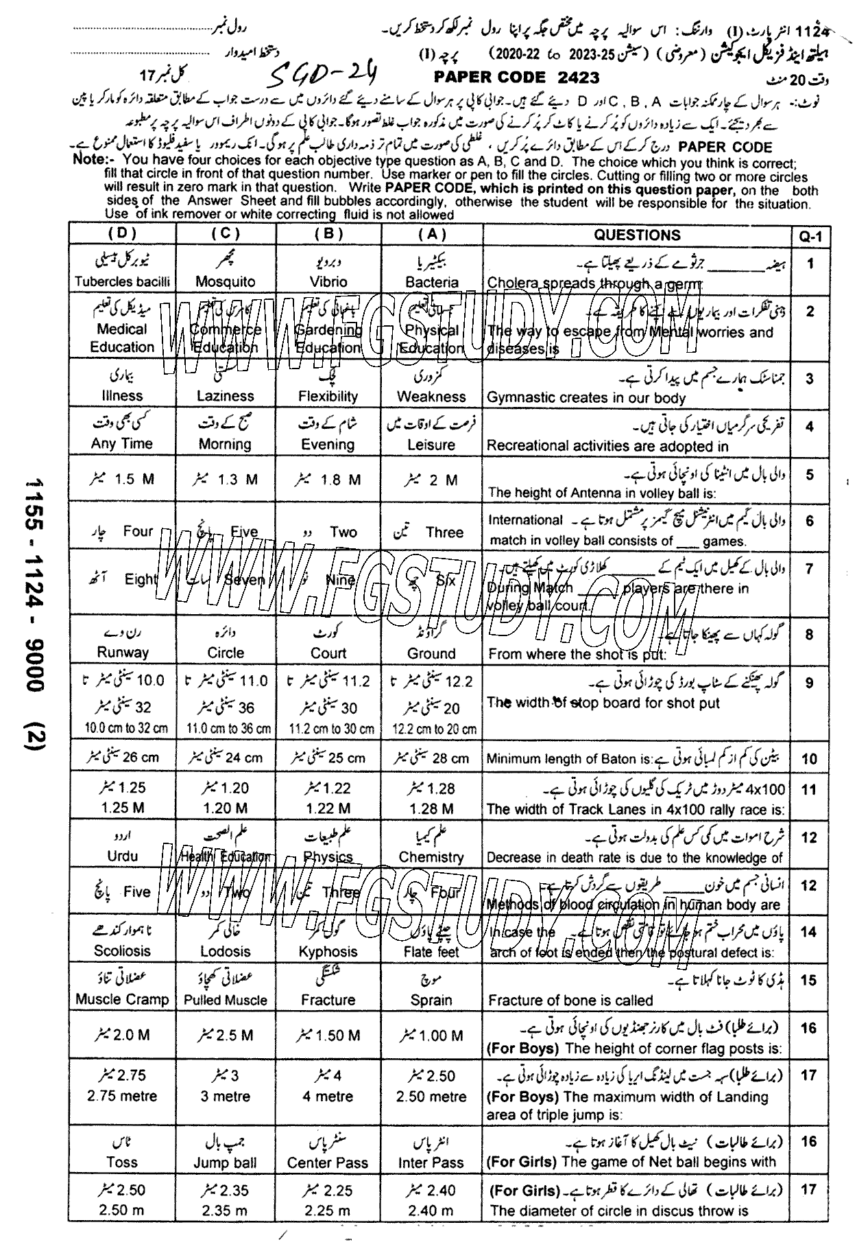 11th Class Health And Physical Education Past Paper 2024 Sargodha Board Objective
