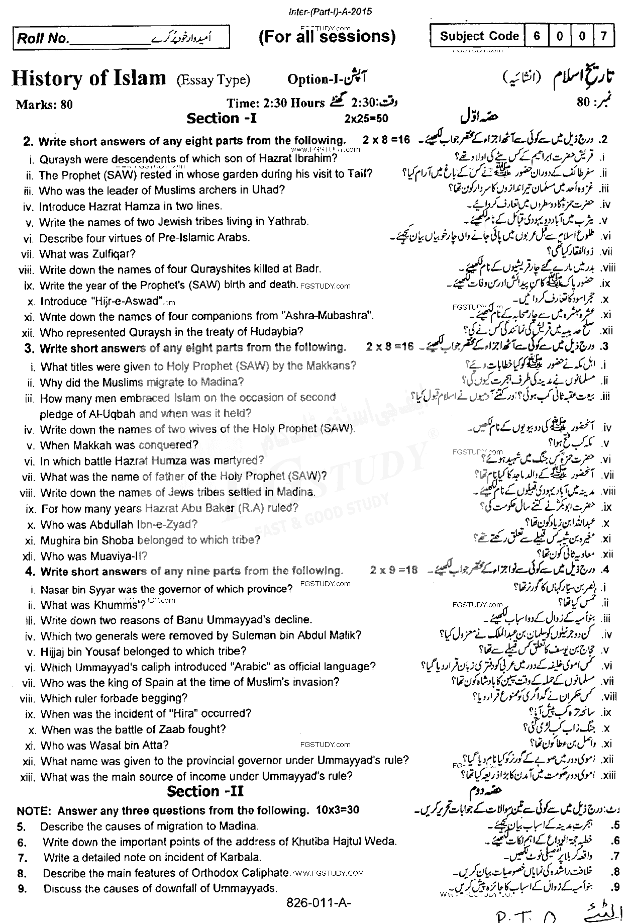 11th Class History Of Islam Past Paper 2015 Rawalpindi Board Subjective