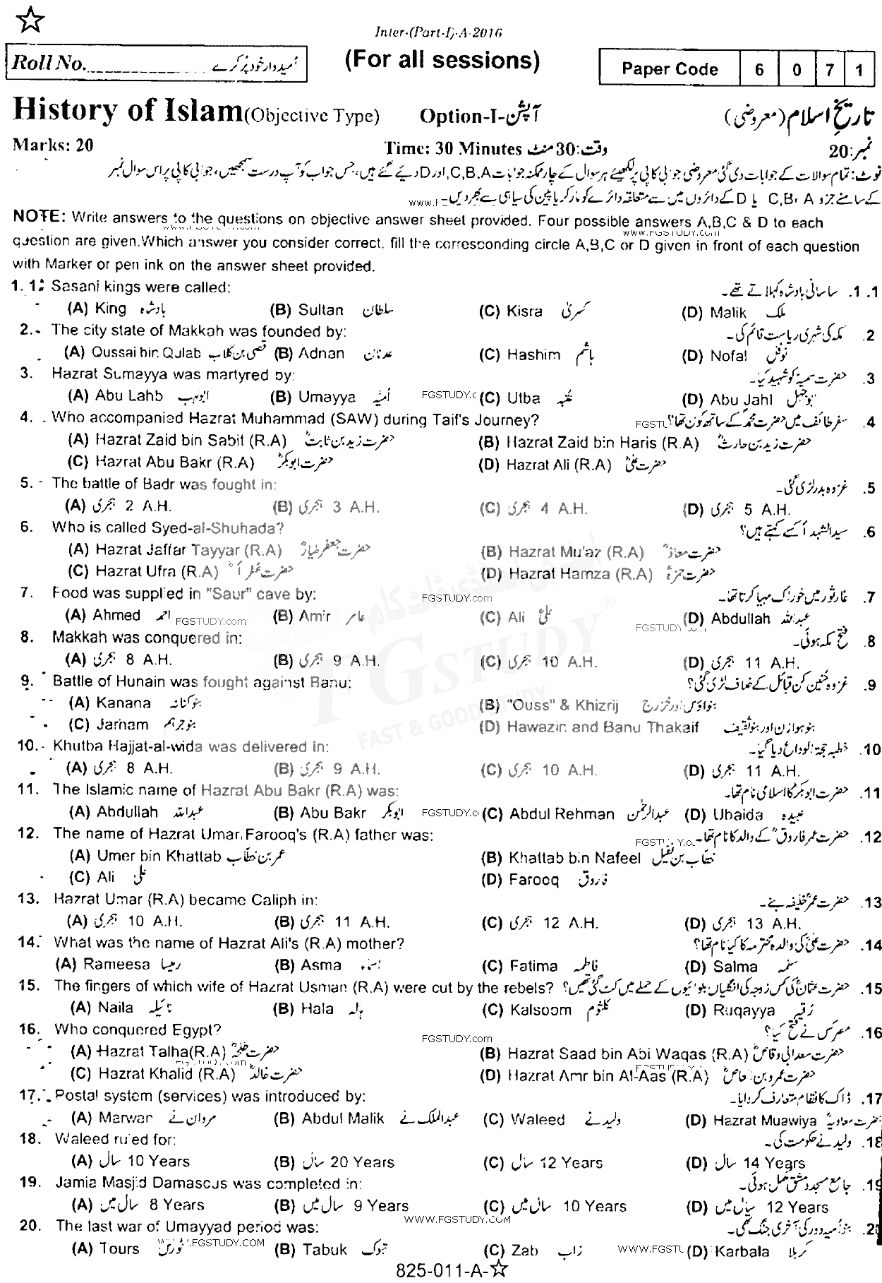 11th Class History Of Islam Past Paper 2016 Rawalpindi Board Objective