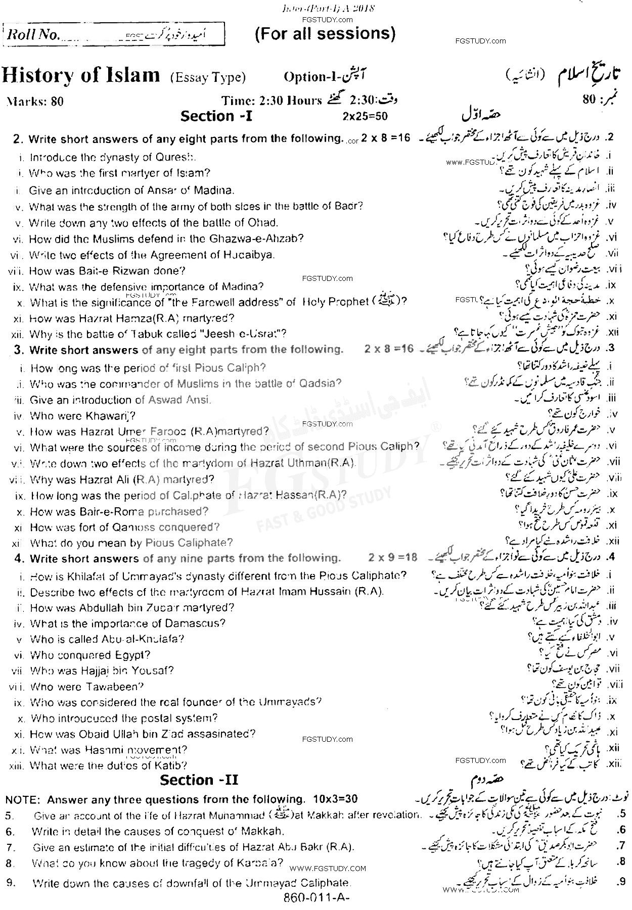 11th Class History Of Islam Past Paper 2018 Rawalpindi Board Subjective