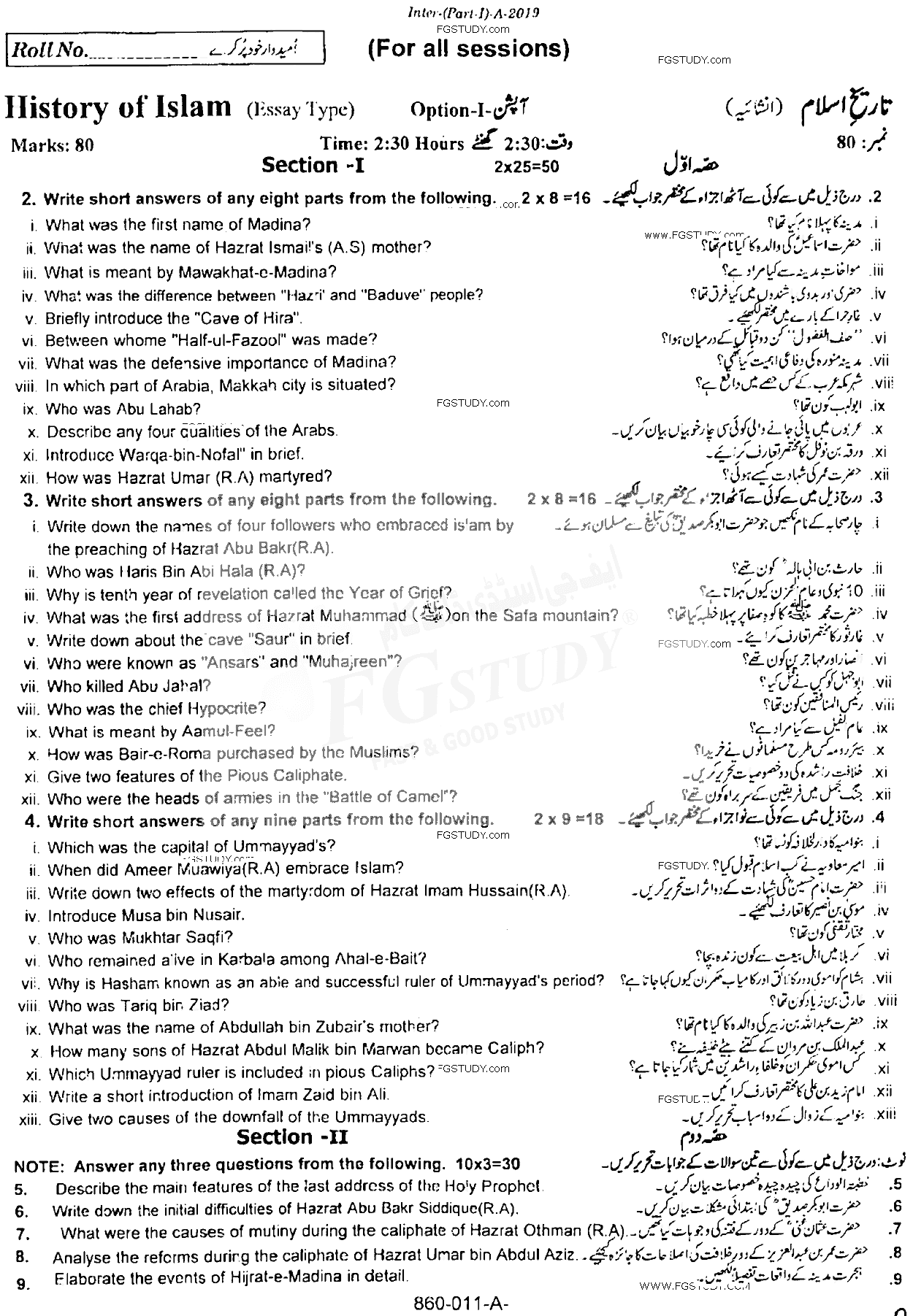 11th Class History Of Islam Past Paper 2019 Rawalpindi Board Subjective
