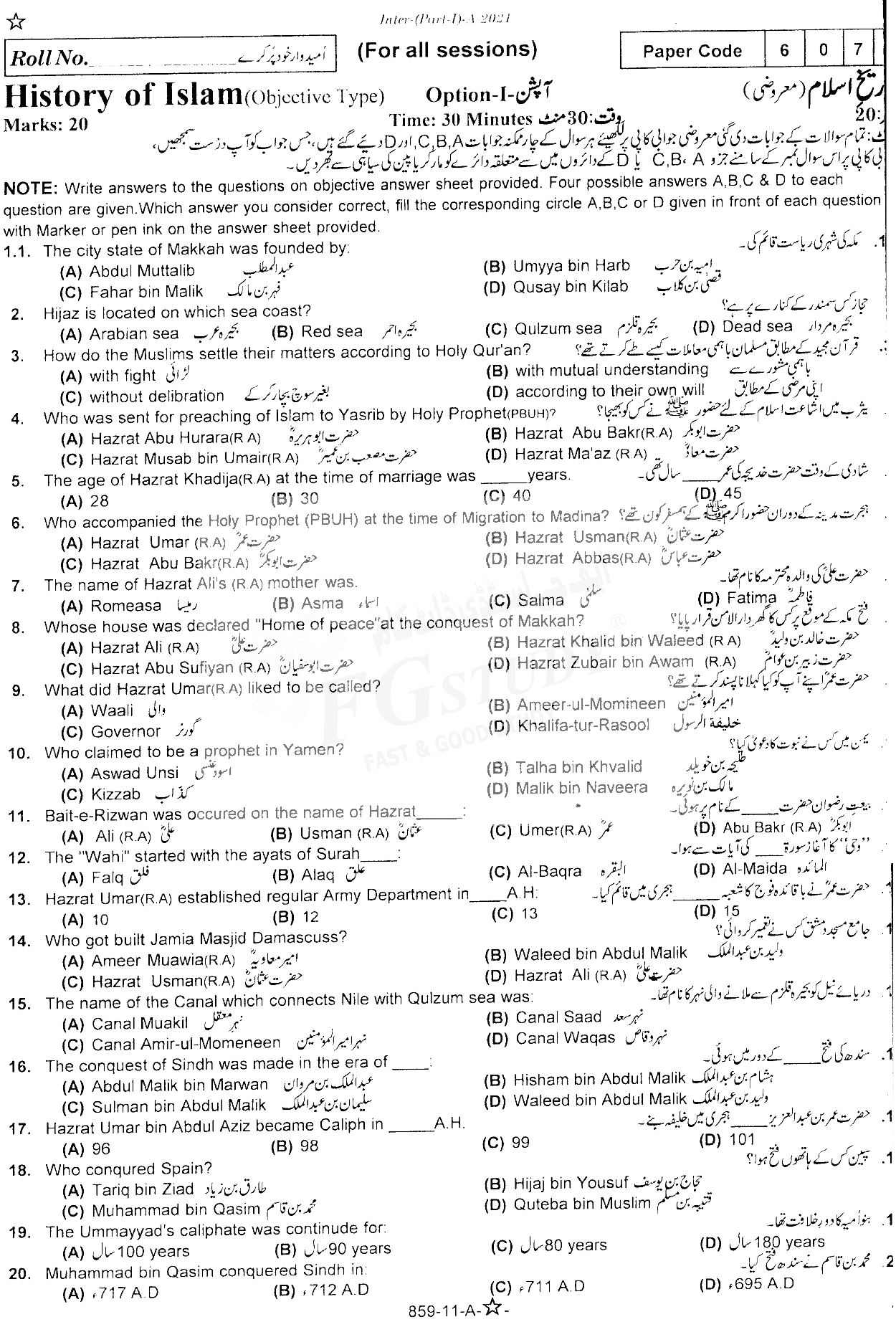 11th Class History Of Islam Past Paper 2021 Rawalpindi Board Objective