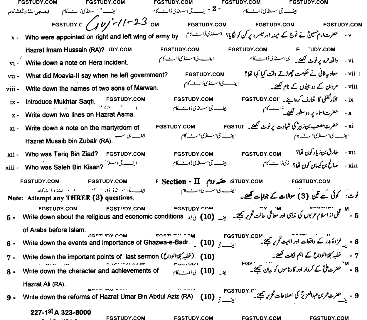 11th Class History Of Islam Past Paper 2023 Gujranwala Board Subjective
