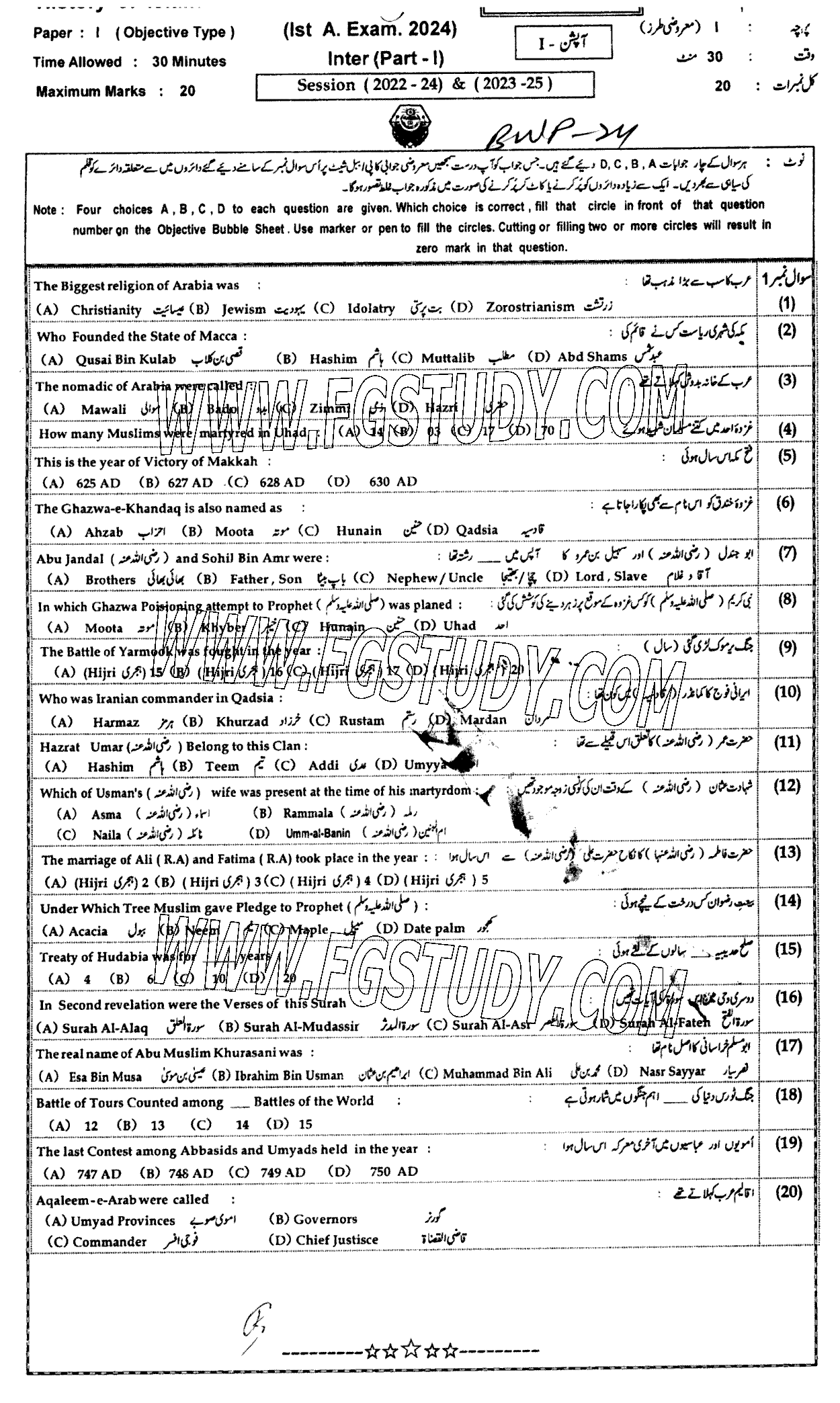 11th Class History Of Islam Past Paper 2024 Bahawalpur Board Objective