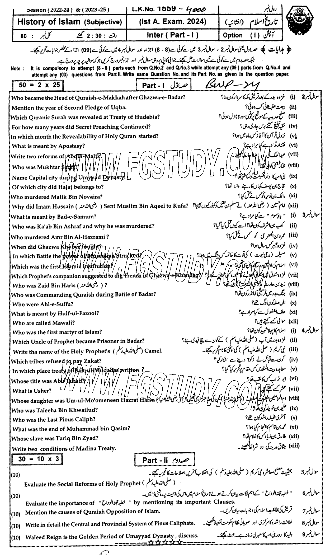 11th Class History Of Islam Past Paper 2024 Bahawalpur Board Subjective