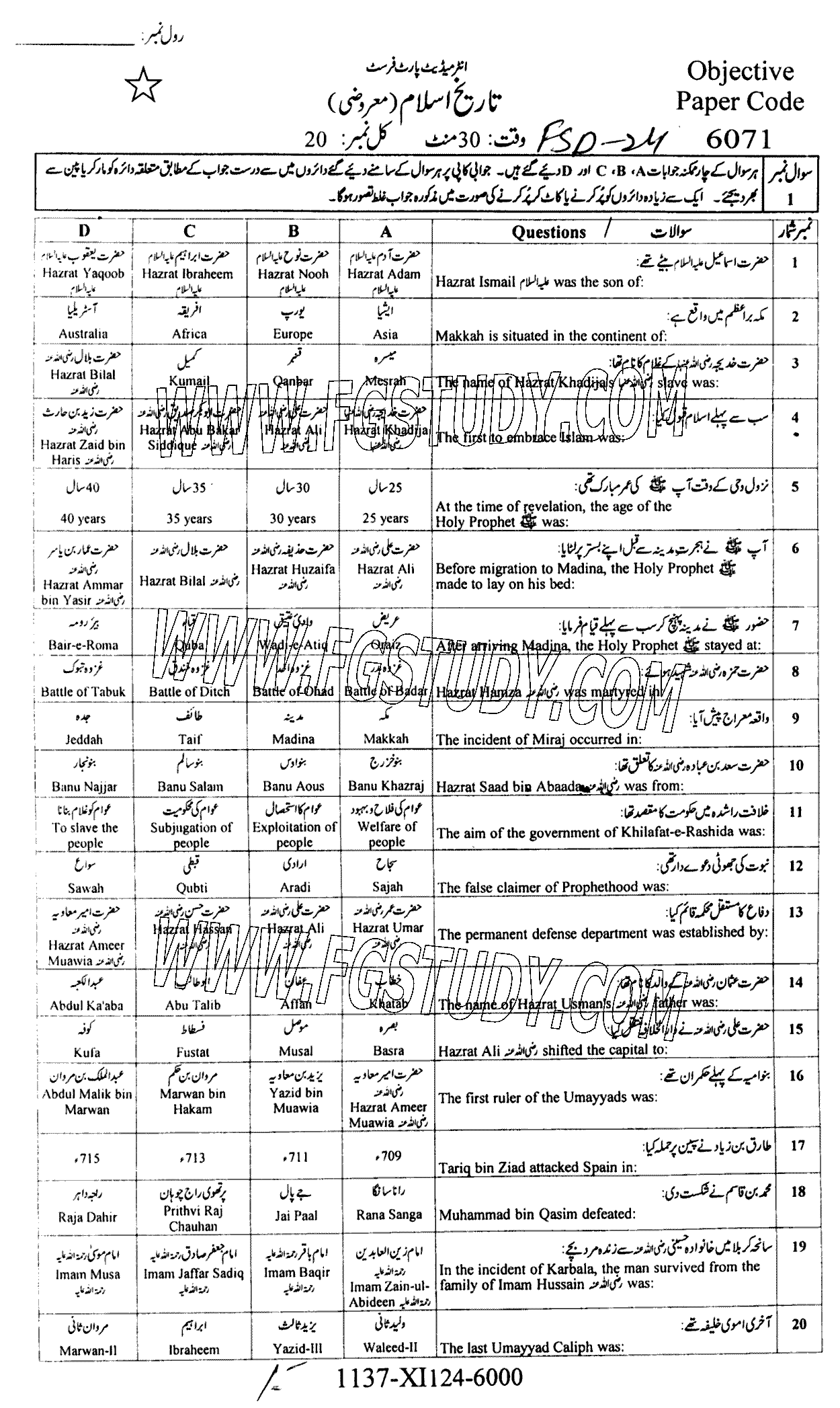11th Class History Of Islam Past Paper 2024 Faisalabad Board Objective