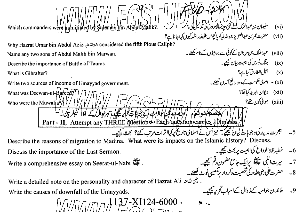 11th Class History Of Islam Past Paper 2024 Faisalabad Board Subjective