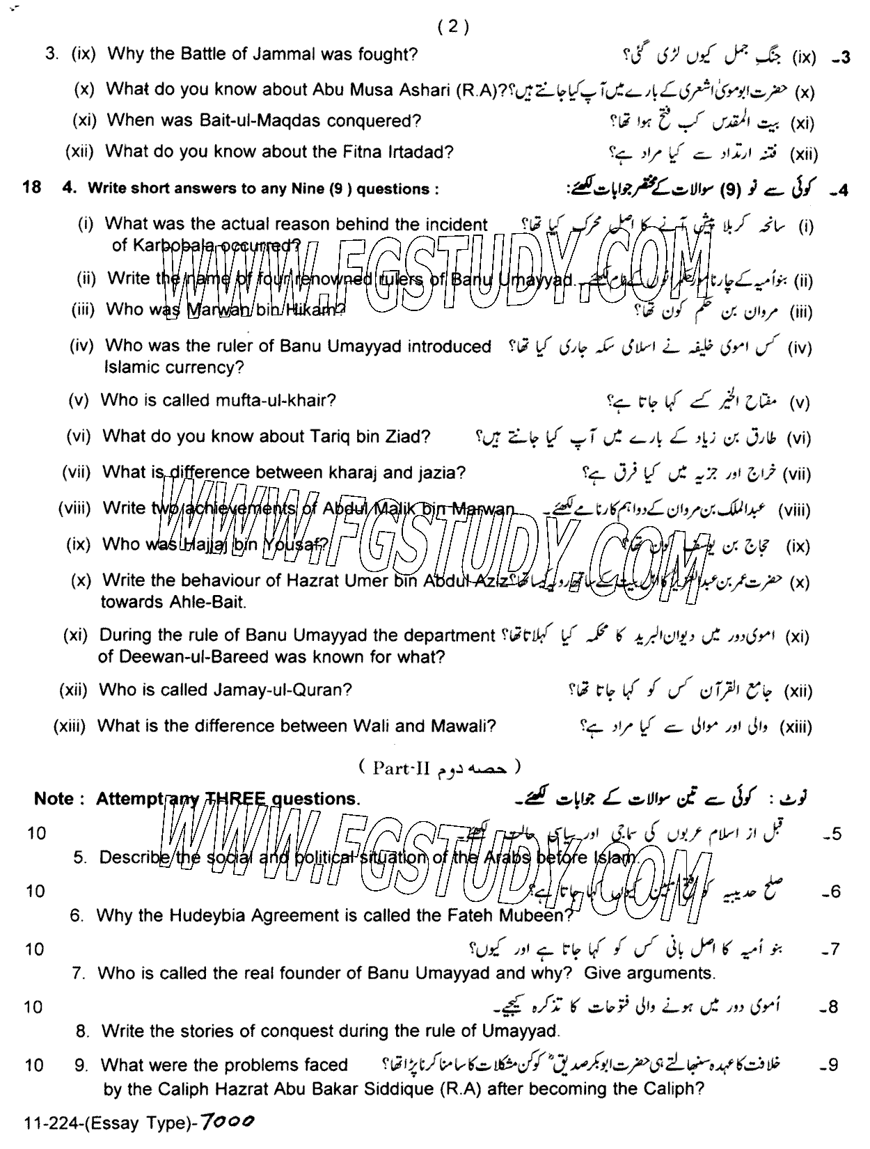 11th Class History Of Islam Past Paper 2024 Lahore Board Subjective