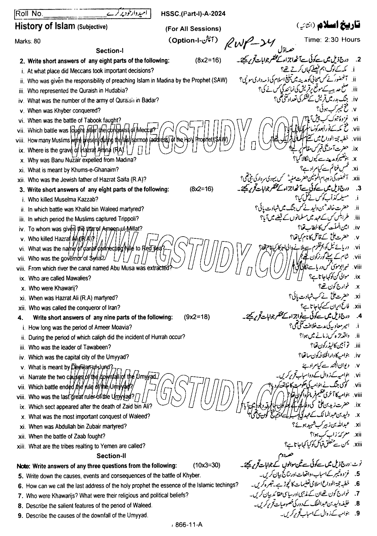 11th Class History Of Islam Past Paper 2024 Rawalpindi Board Subjective