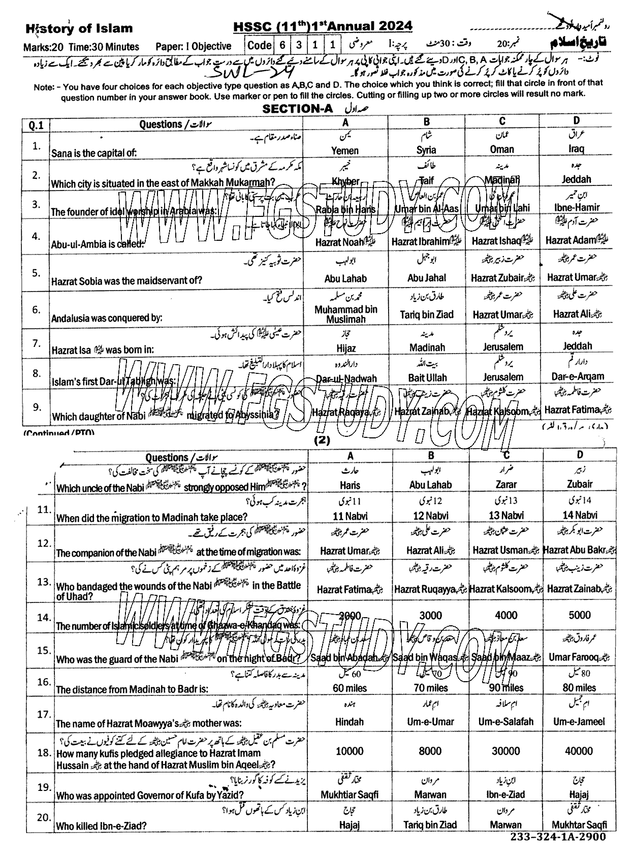 11th Class History Of Islam Past Paper 2024 Sahiwal Board Objective
