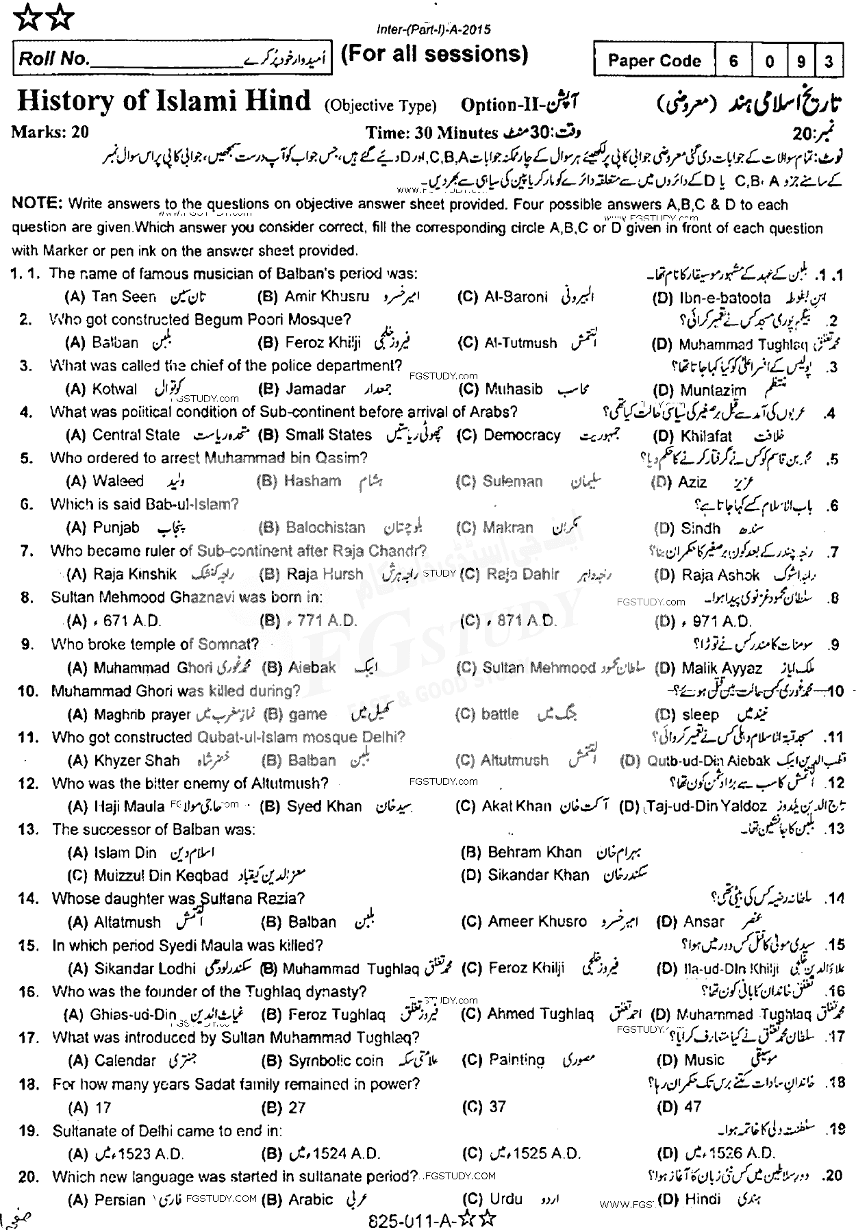 11th Class History Of Islami Hind Past Paper 2015 Rawalpindi Board Objective