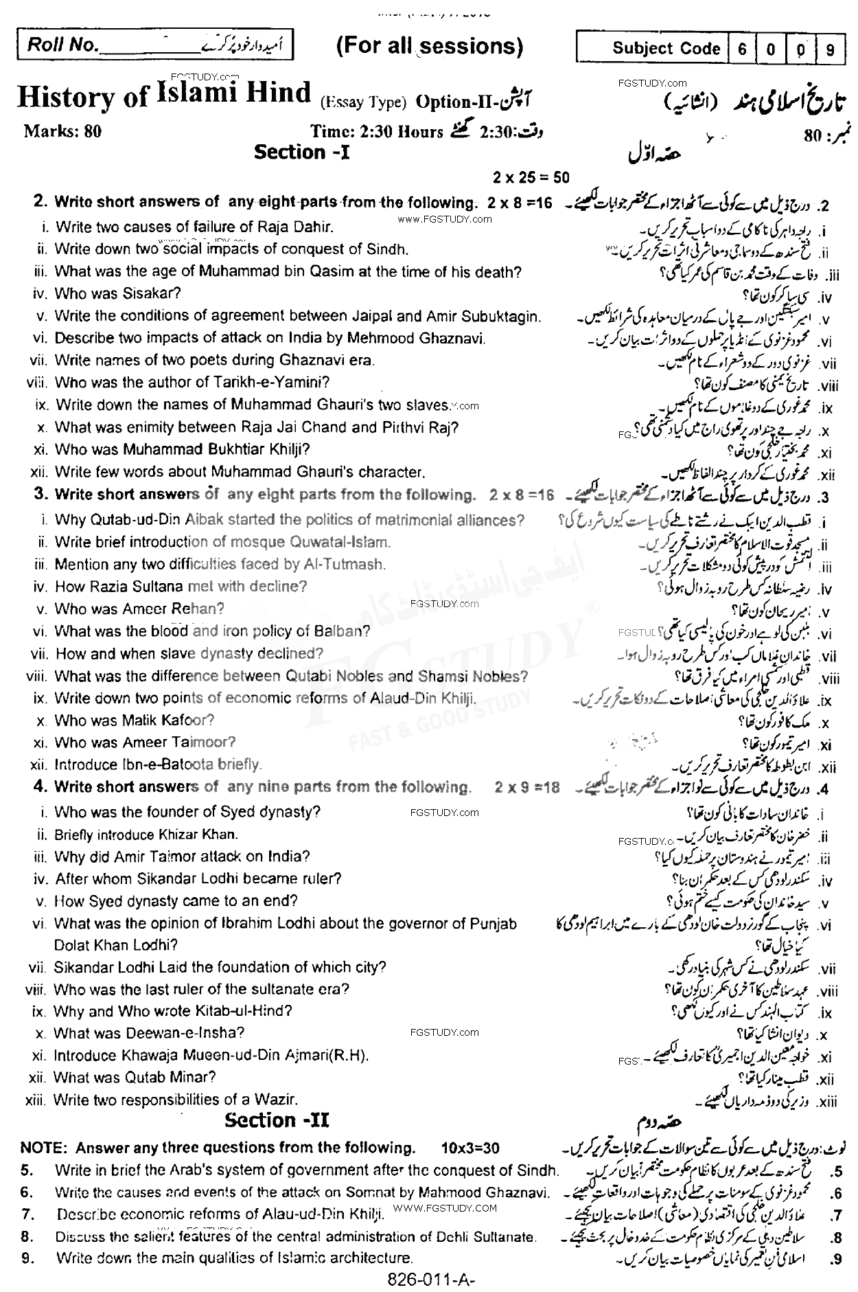 11th Class History Of Islami Hind Past Paper 2015 Rawalpindi Board Subjective