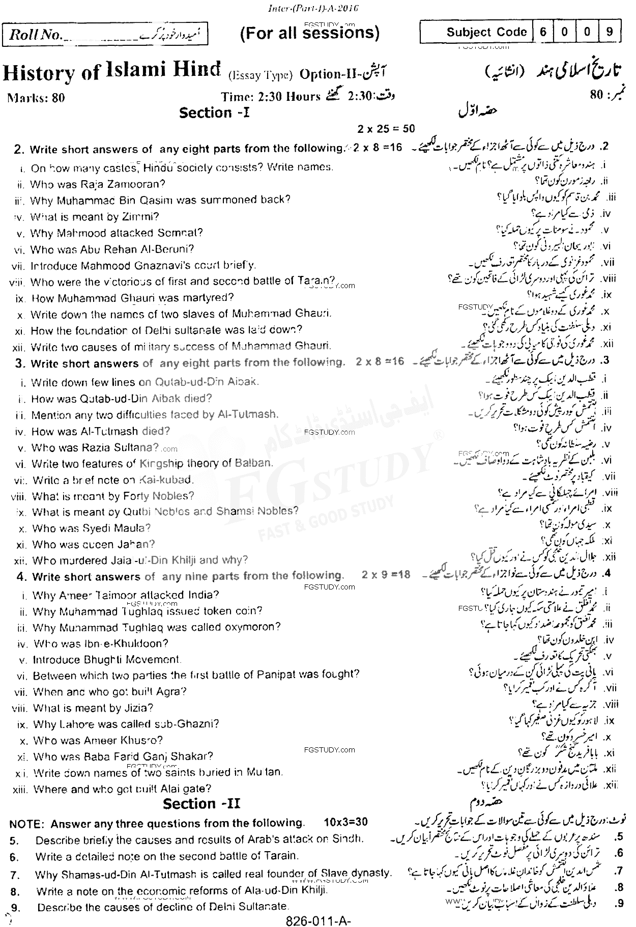 11th Class History Of Islami Hind Past Paper 2016 Rawalpindi Board Subjective