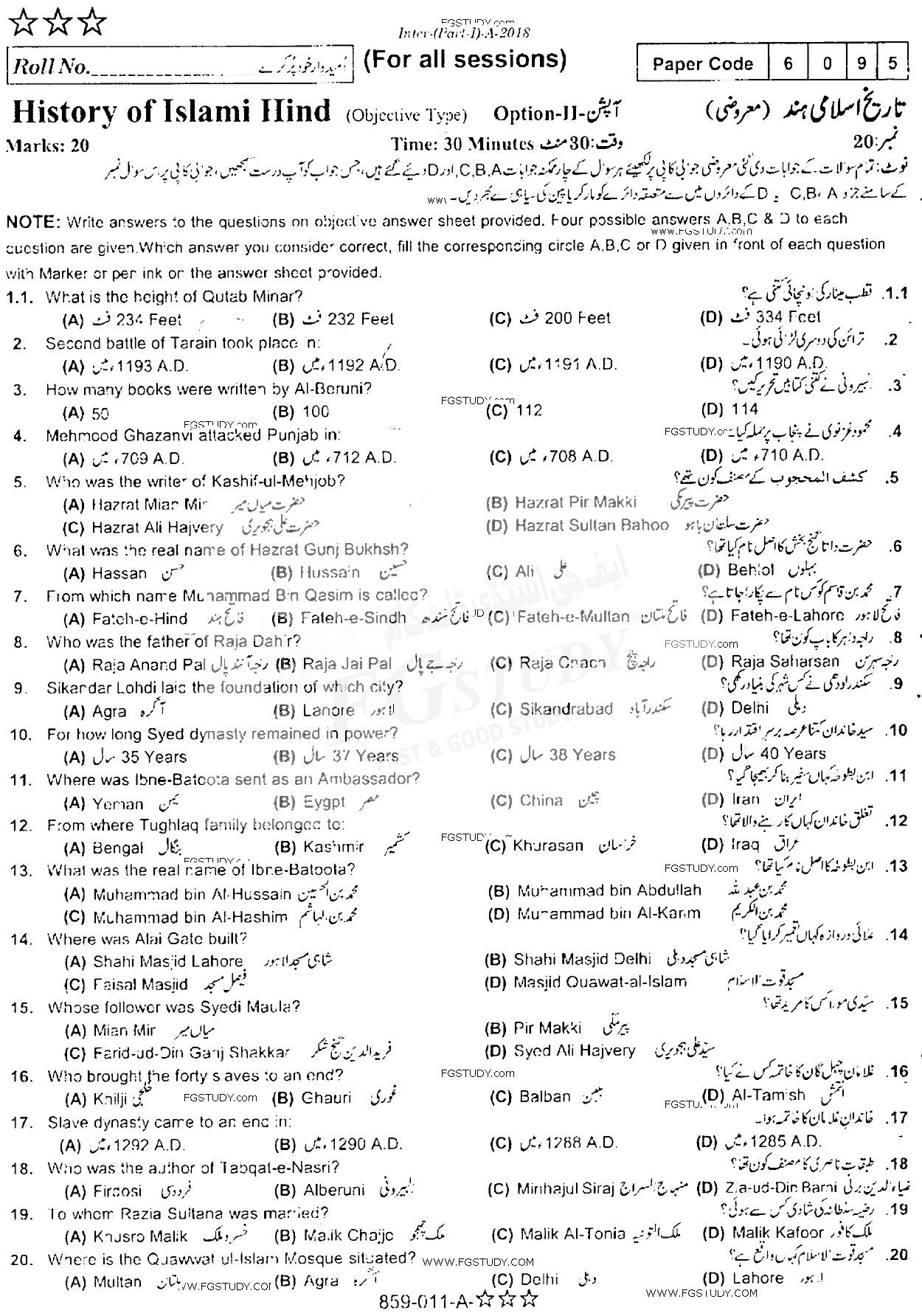 11th Class History Of Islami Hind Past Paper 2018 Rawalpindi Board Objective