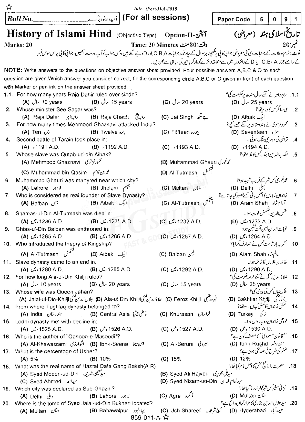 11th Class History Of Islami Hind Past Paper 2019 Rawalpindi Board Objective