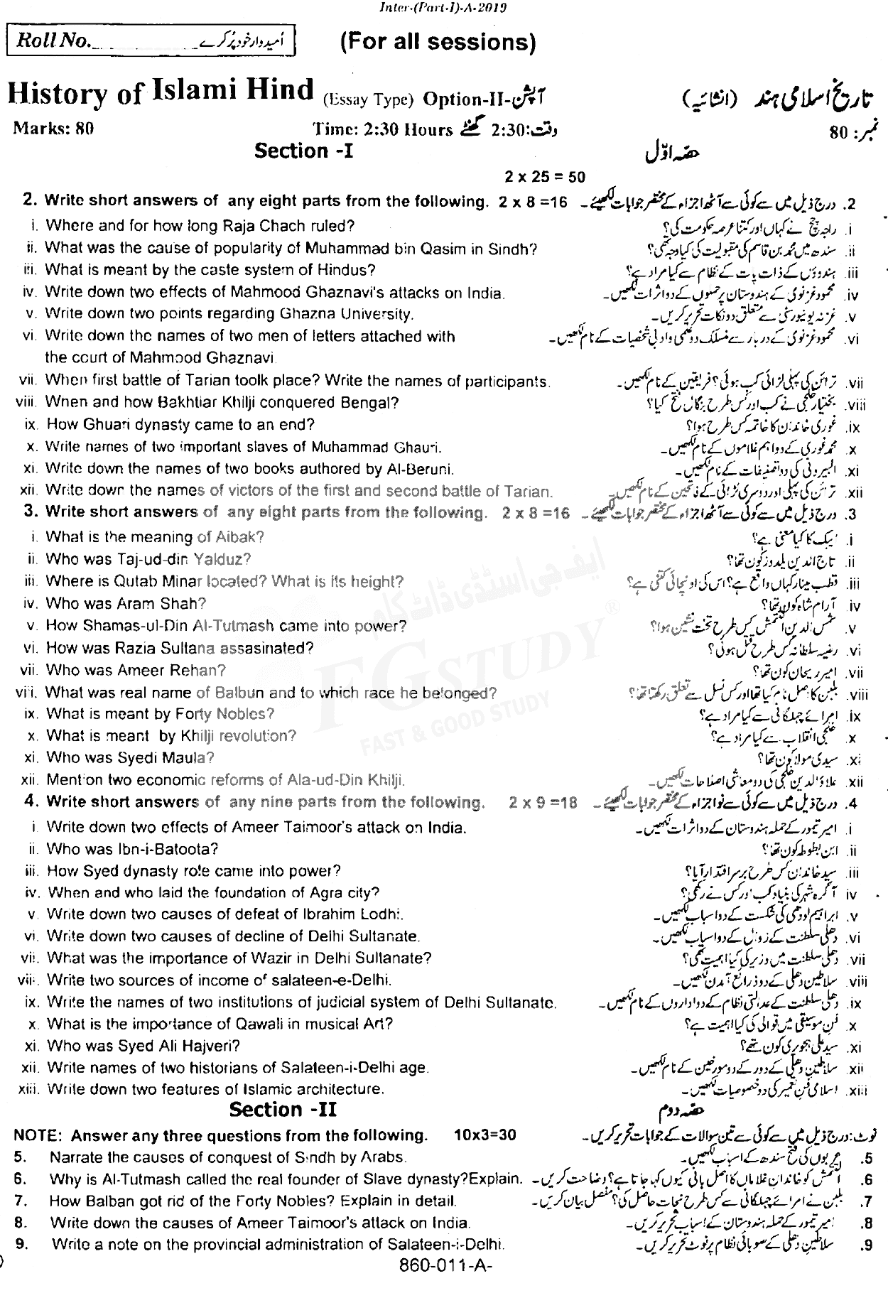 11th Class History Of Islami Hind Past Paper 2019 Rawalpindi Board Subjective
