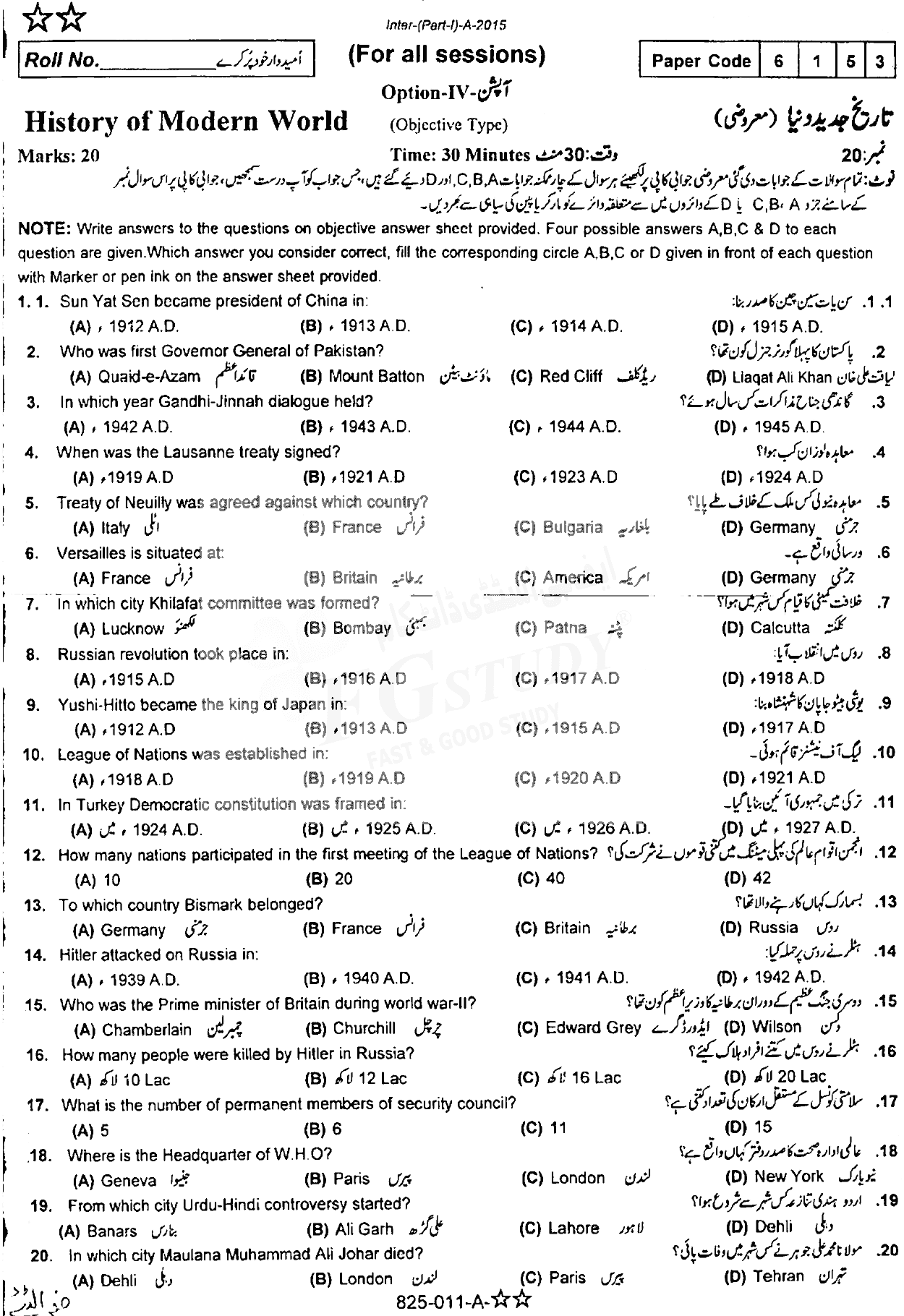 11th Class History Of Modern World Past Paper 2015 Rawalpindi Board Objective